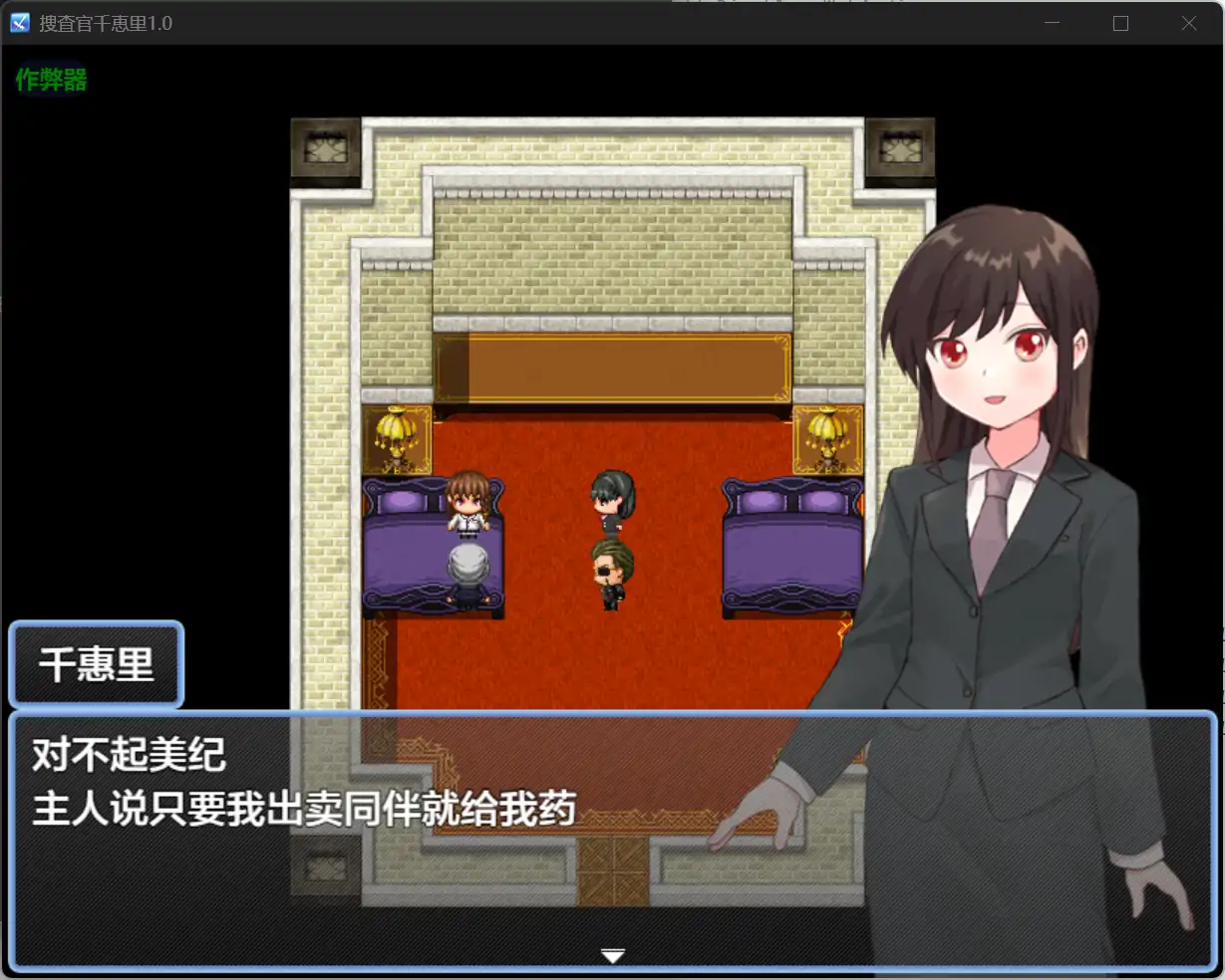 [RPG/汉化] 捜査官千恵里 薬勿捜査官千恵里 1.0 PC+安卓汉化版 [/500M/微云直连]