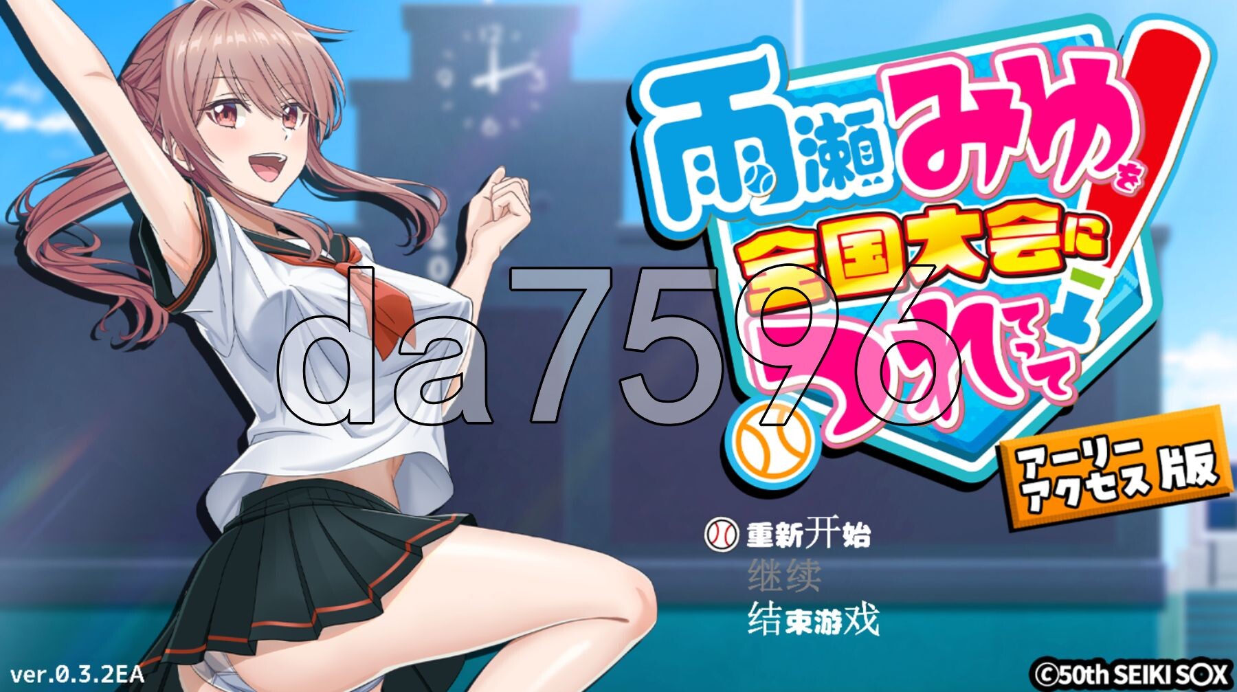 [曰式SLG/更新] 带领语瀬每忧近军权帼达赛！ 语瀬みゆを权帼达会につれてって！ Ver0.3.2EA AI汉化版 梯验版 [3.50G/转百度微云]