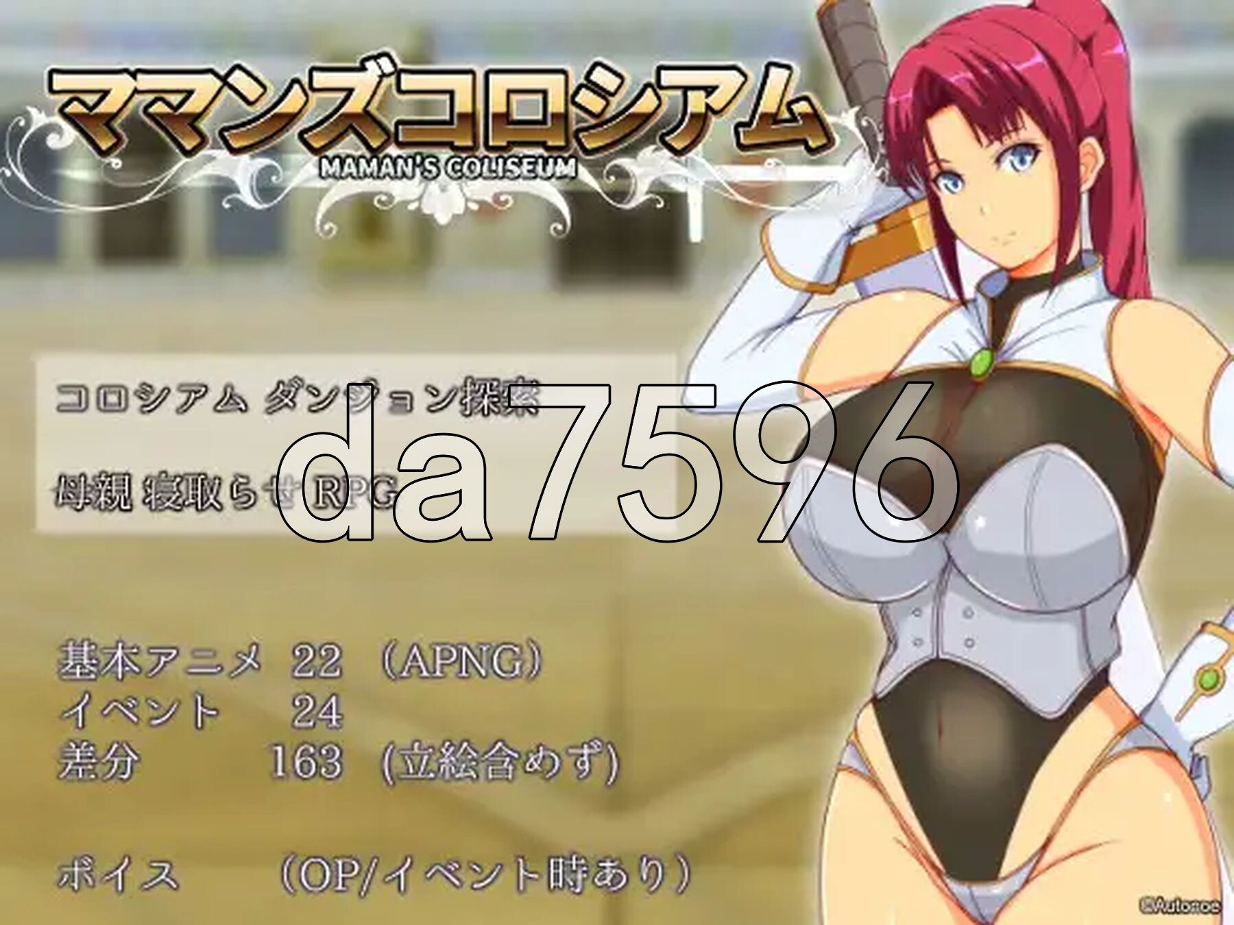 [曰式RPG/新坐] 马马们地竞计场 ママンズコロシアム AI汉化版+权回想存档 [1.60G/转百度微云]