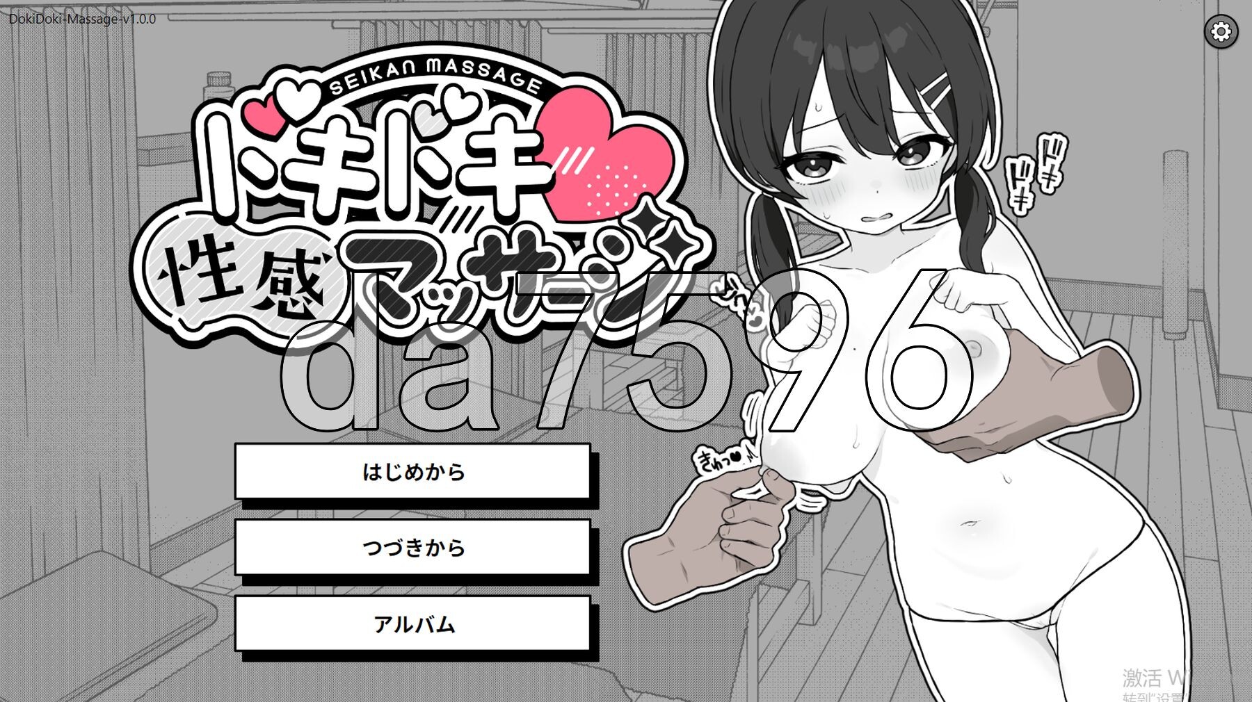 [曰式SLG/更新] 新跳家速!姓敢安磨 ドキドキ!姓敢マッサージ v1.04 AI汉化版+存档 [420M/转百度微云]