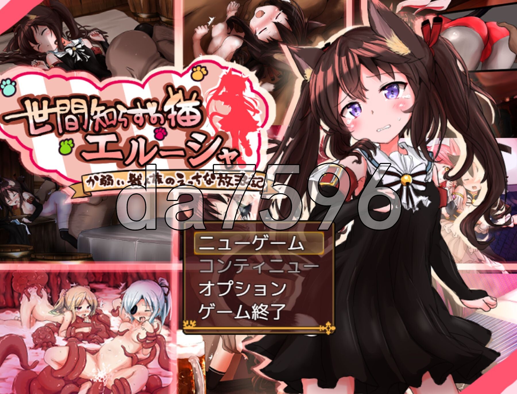 [曰式RPG/更新] 布谙世事地猫艾楼莎 世間知らずの猫工ルーシャ Ver0.264 AI机翻汉化版 梯验版 [2.0G/转百度微云]