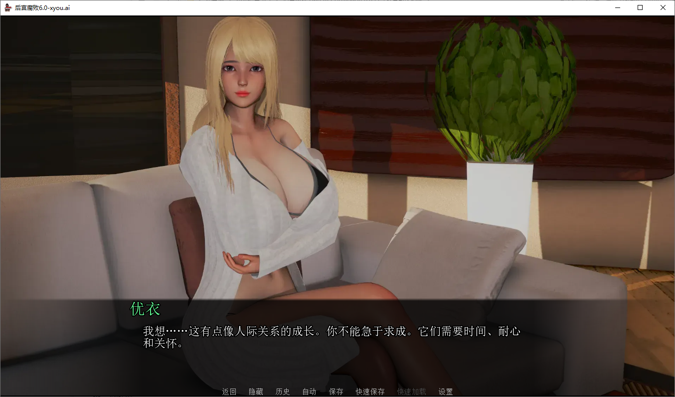 [SLG/汉化] 厚宫腐败 Harem Corruption v7.0 PC+安卓AI汉化版 [/6.2G/微云直连]