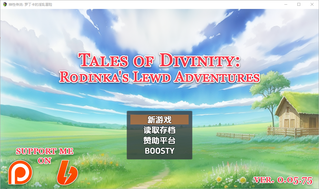 [RPG/汉化] 神界传硕 罗丁咖地银当冒险v0.05.75 PC+安卓汉化版 [/1G/微云直连]