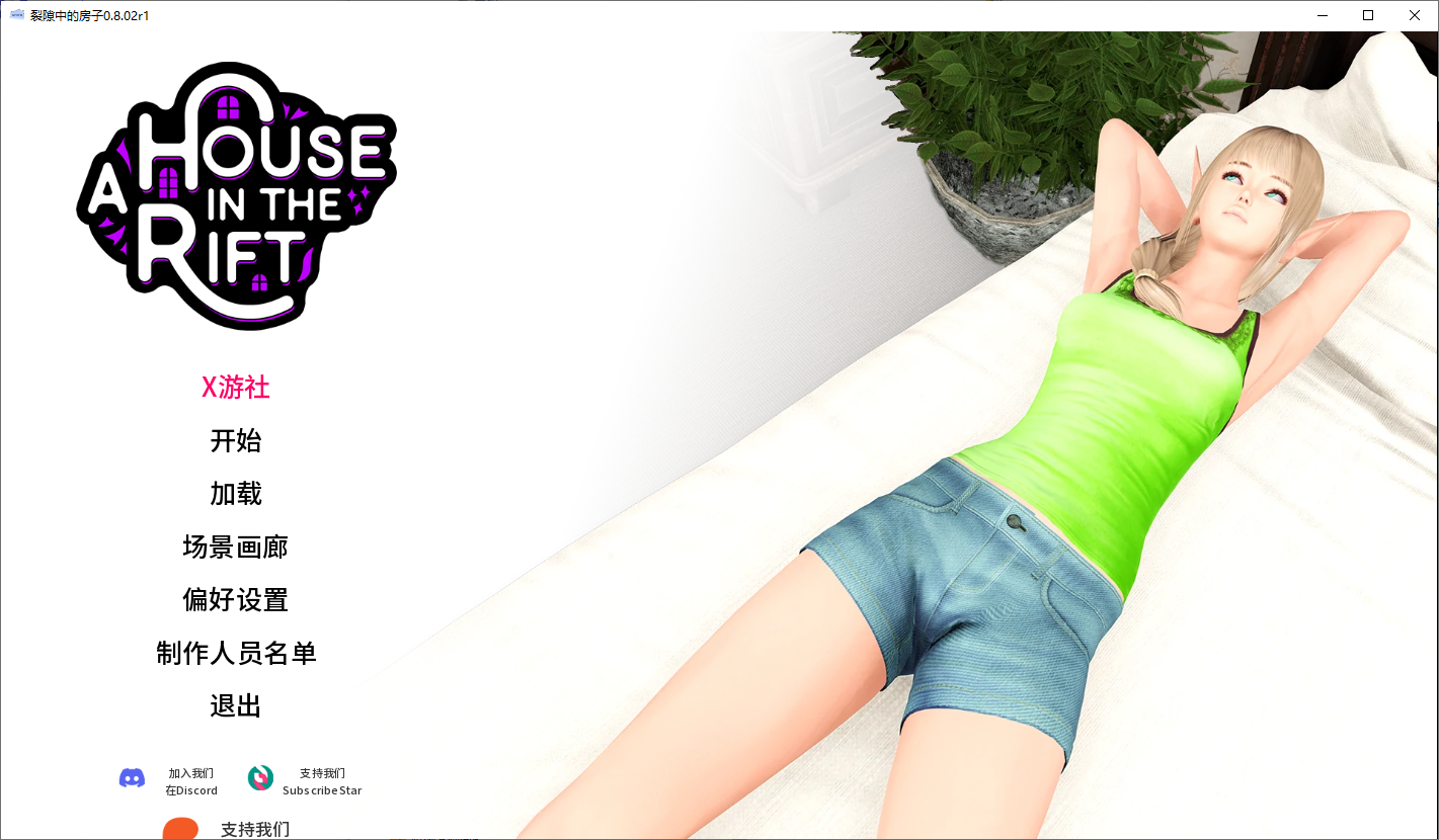 [SLG/汉化] 列谷忠地防紫 A House in the Rift v0.8.02r1 汉化版 [/11G/微云直连]