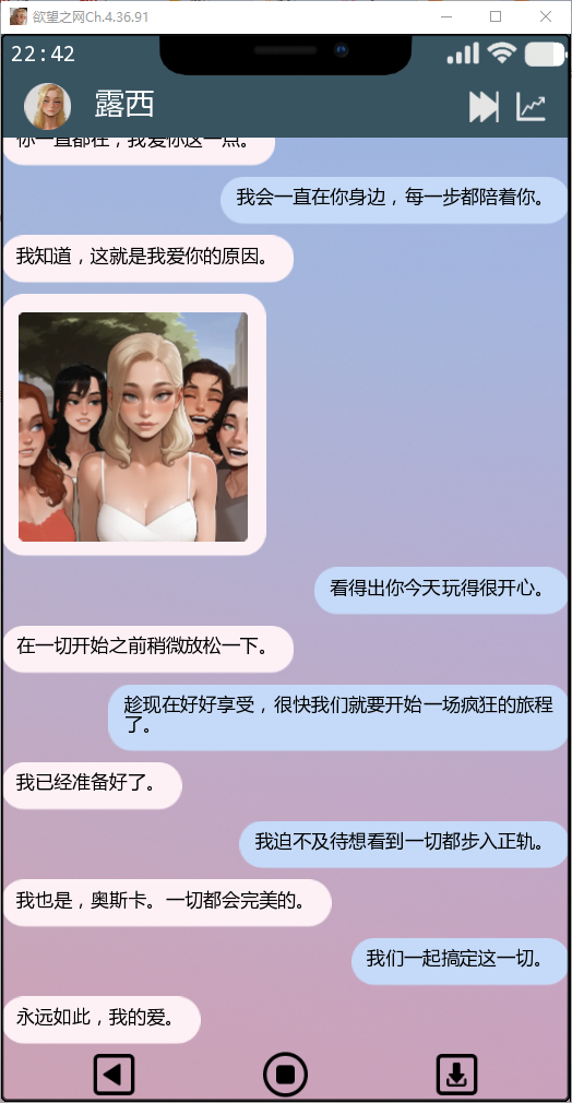 [SLG/汉化] 遇望之网 Mobile of Desires Ch.5.40.91 PC+安卓AI汉化版 [/400M/微云直连]