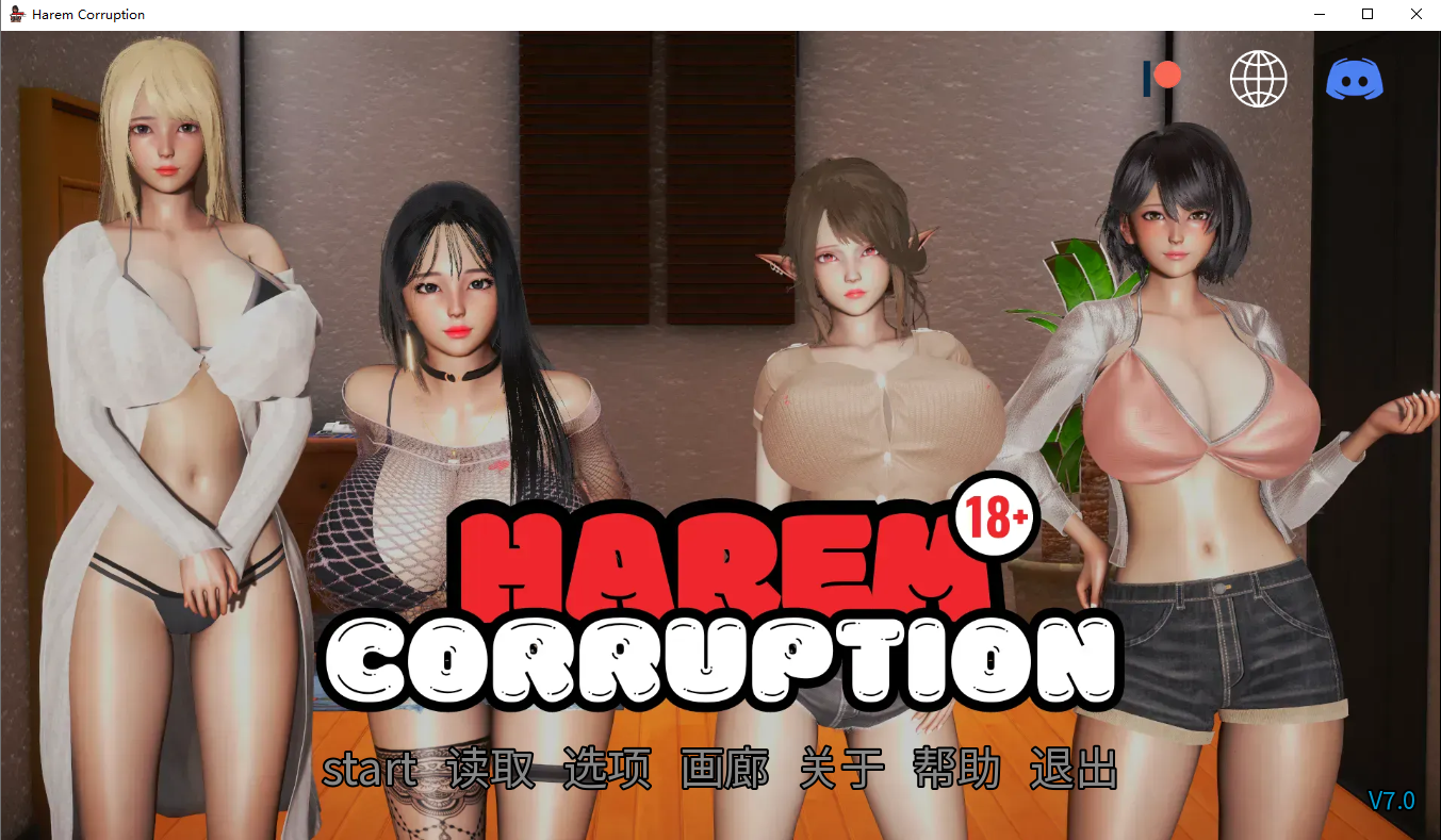 [SLG/汉化] 厚宫腐败 Harem Corruption v7.0 PC+安卓AI汉化版 [/6.2G/微云直连]
