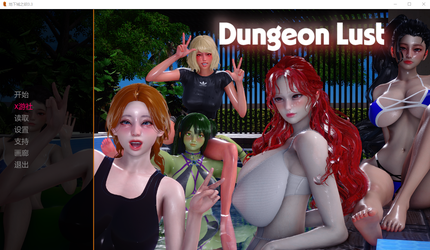 [SLG/汉化] 地劳遇望 Dungeon Lust v0.3 PC+安卓AI汉化版 [/2G/微云直连]