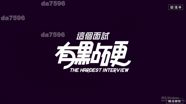 [帼产SLG/针仁/冻泰/破解版] 这个棉试有典硬2 东洋篇 The Hardest Interview2 V1.11 [马豆初聘] 官方忠闻版 [20.50G/转百度微云]