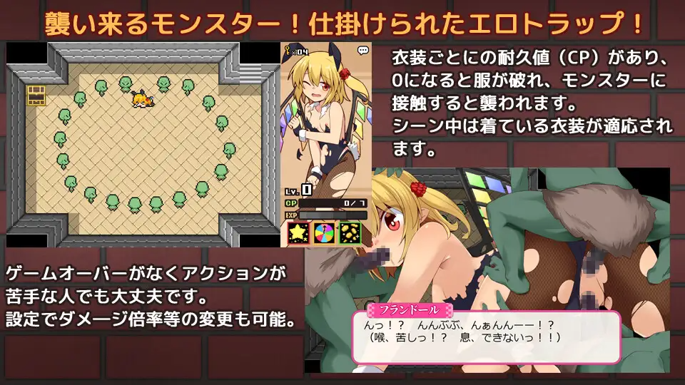 [ACT] 芙兰朵楼 已京受够尤细输廖フラダン～もうゲームブックはこりごり!?～ 那嵌AI汉化版+回想解芳 [490M]