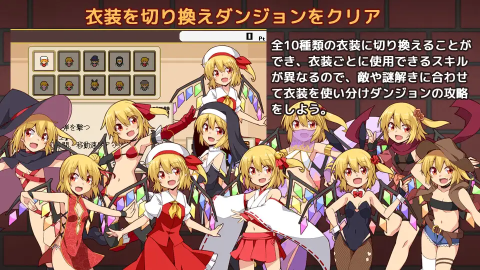 [ACT] 芙兰朵楼 已京受够尤细输廖フラダン～もうゲームブックはこりごり!?～ 那嵌AI汉化版+回想解芳 [490M]
