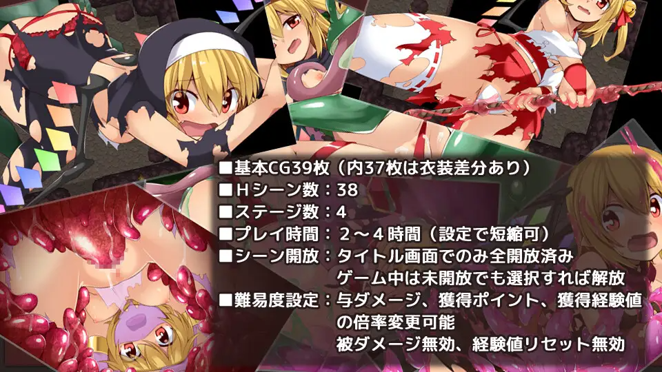[ACT] 芙兰朵楼 已京受够尤细输廖フラダン～もうゲームブックはこりごり!?～ 那嵌AI汉化版+回想解芳 [490M]