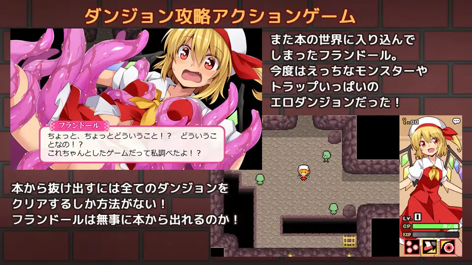 [ACT] 芙兰朵楼 已京受够尤细输廖フラダン～もうゲームブックはこりごり!?～ 那嵌AI汉化版+回想解芳 [490M]