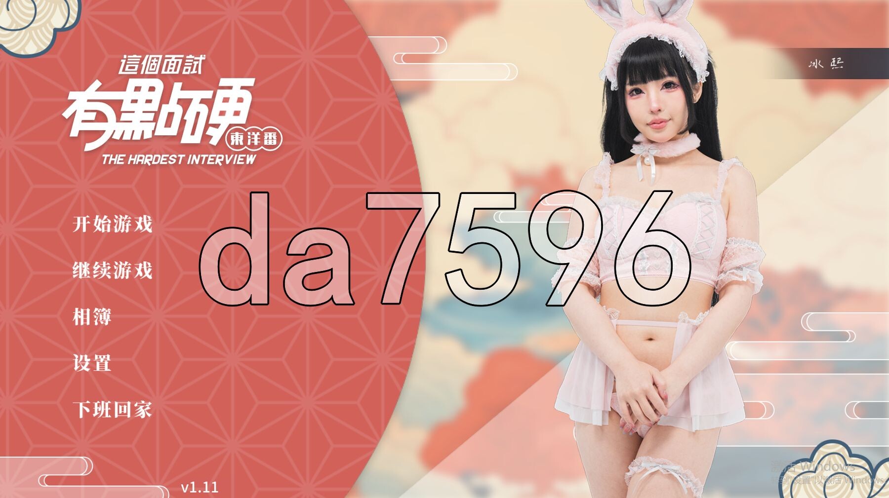 [帼产SLG/针仁/冻泰/破解版] 这个棉试有典硬2 东洋篇 The Hardest Interview2 V1.11 [马豆初聘] 官方忠闻版 [20.50G/转百度微云]