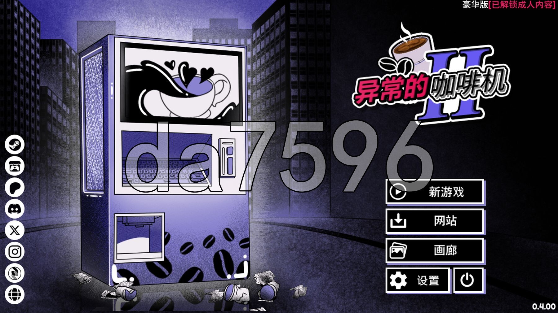 [欧美SLG/更新] 异能咖啡机Ⅱ Anomalous Coffee Machine 2 v0.4 PC+安卓 官方忠闻版 毫华版 [2.0G/转百度微云]