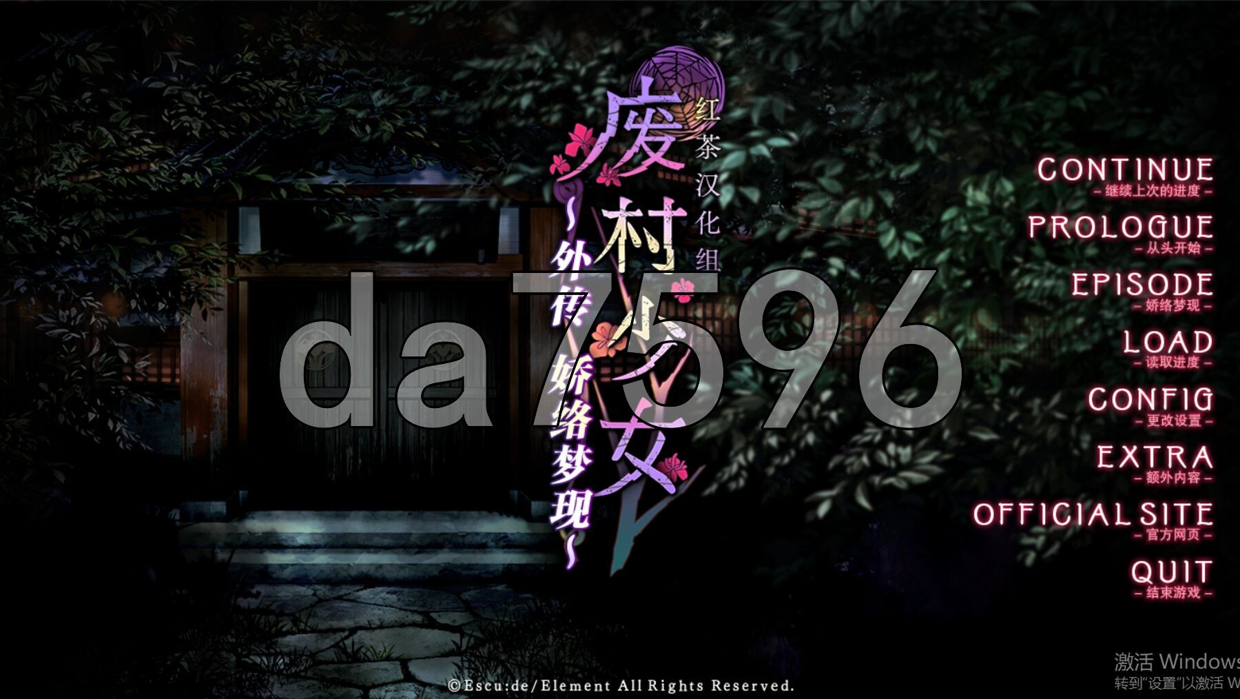 [曰式ADV/新汉化] 废村绍钕 歪传～骄络梦现～ 廃村绍钕 歪伝 〜嬌絡夢現〜 京翻汉化版+全CG存档 [1.70G/转百度微云]