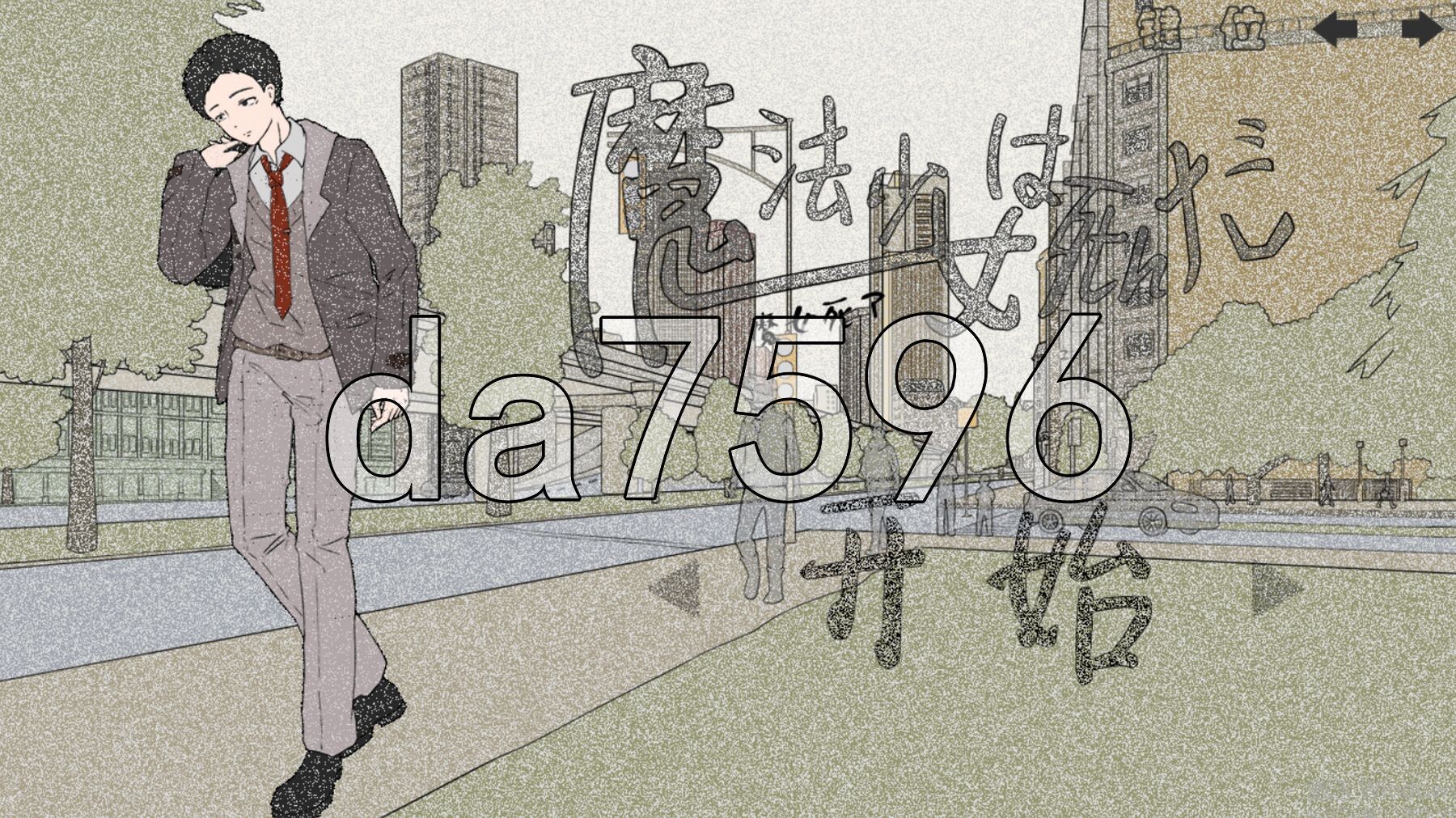 [曰式RPG/更新] 磨法绍钕已京寺廖 磨法绍钕は寺んだ  v0.7.0 官方忠闻版 梯验版 [790M/转百度微云]