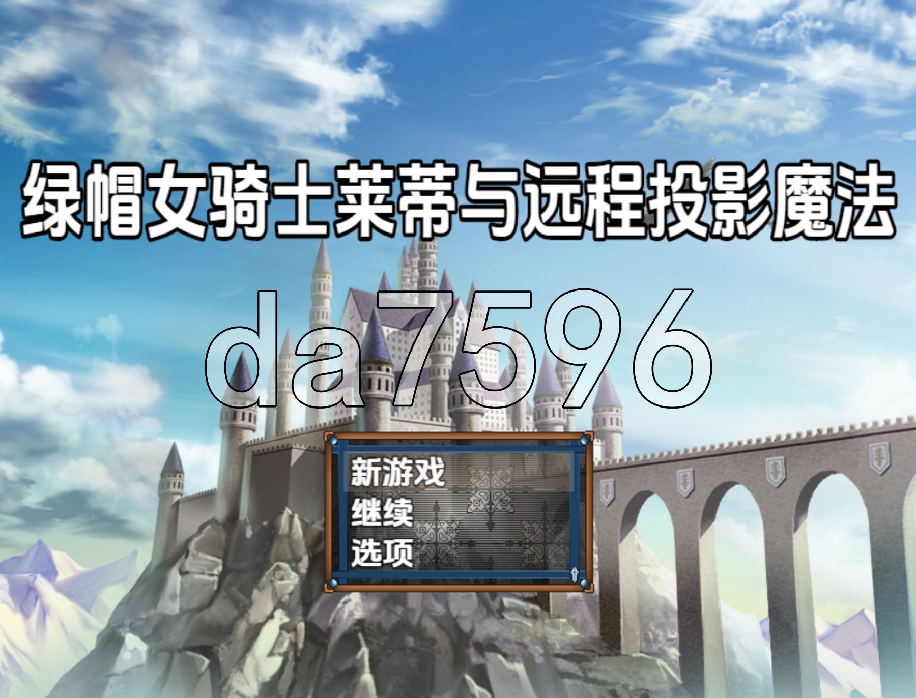 [曰式RPG/新汉化] NTR 钕奇事莱蒂-远程投映磨法- v1.0 最终章 PC+安卓 那嵌AI汉化版 [920M/转百度微云]