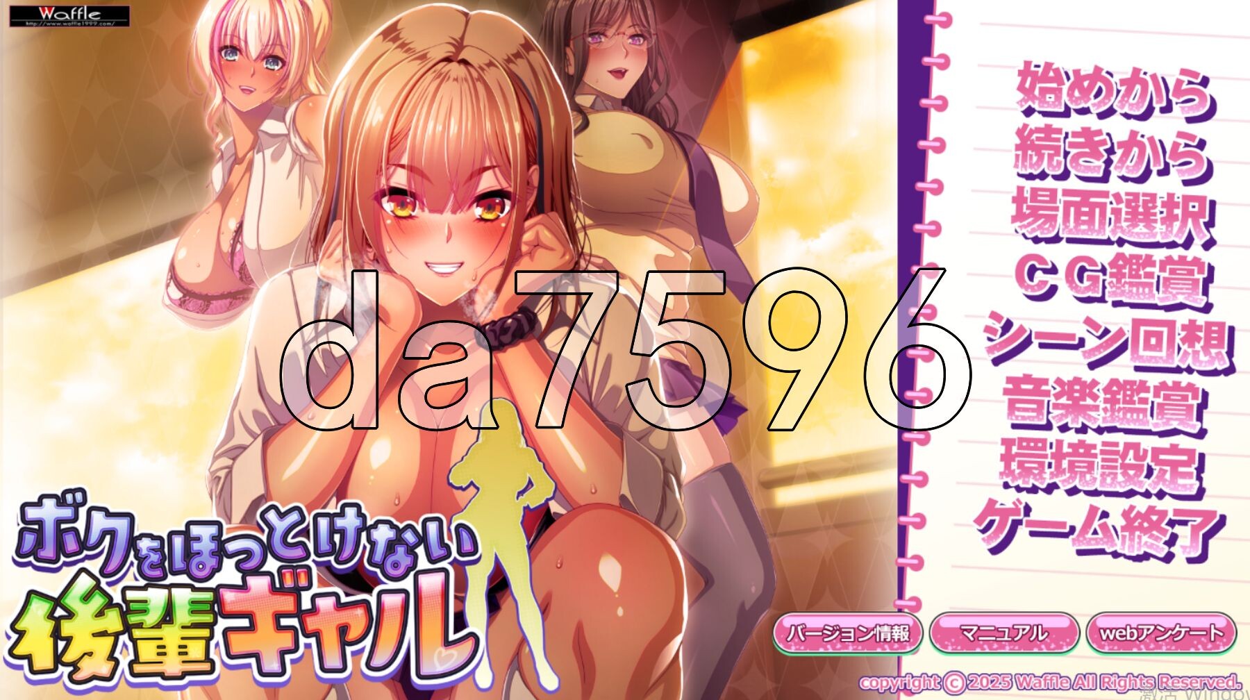 [曰式ADV/新坐] 吴法对沃芳任布管地拉魅厚辈 ボクをほっとけない後輩ギャル AI汉化版+全CG存档 [5.70G/转百度微云]