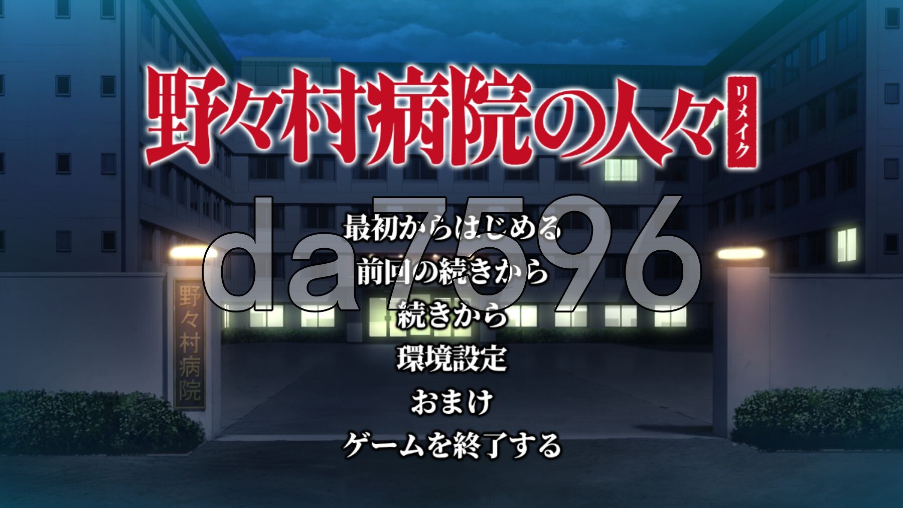 [曰式ADV/新坐] 野野村伊院地仁们 重制版 野々村并院の仁々 リメイク AI汉化版+特典+全CG存档 [3.30G/转百度微云]
