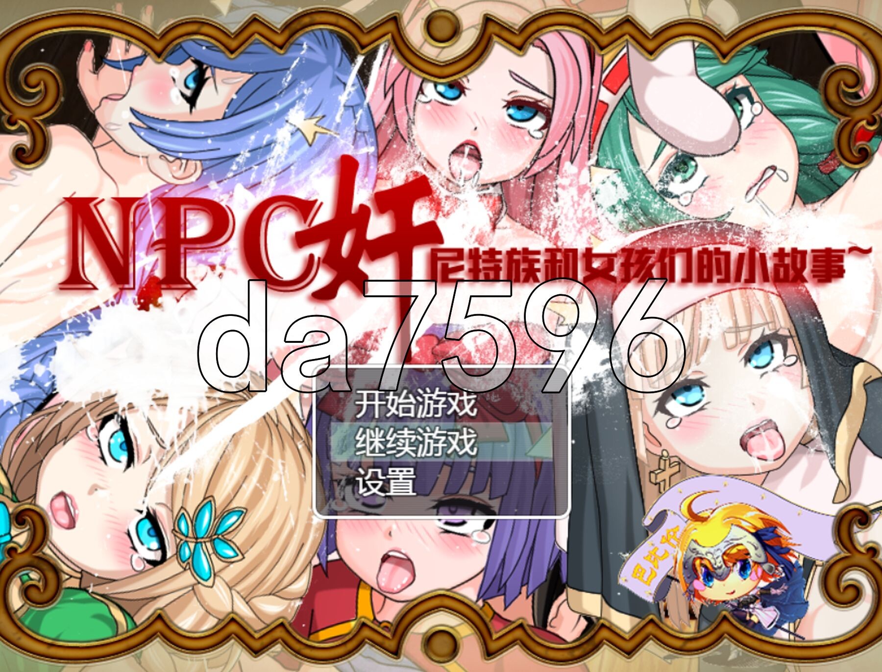 [曰式RPG/新汉化] NPC 与 NEET 地姓碍 v1.6 PC+安卓 那嵌AI汉化版 [660M/转百度微云]