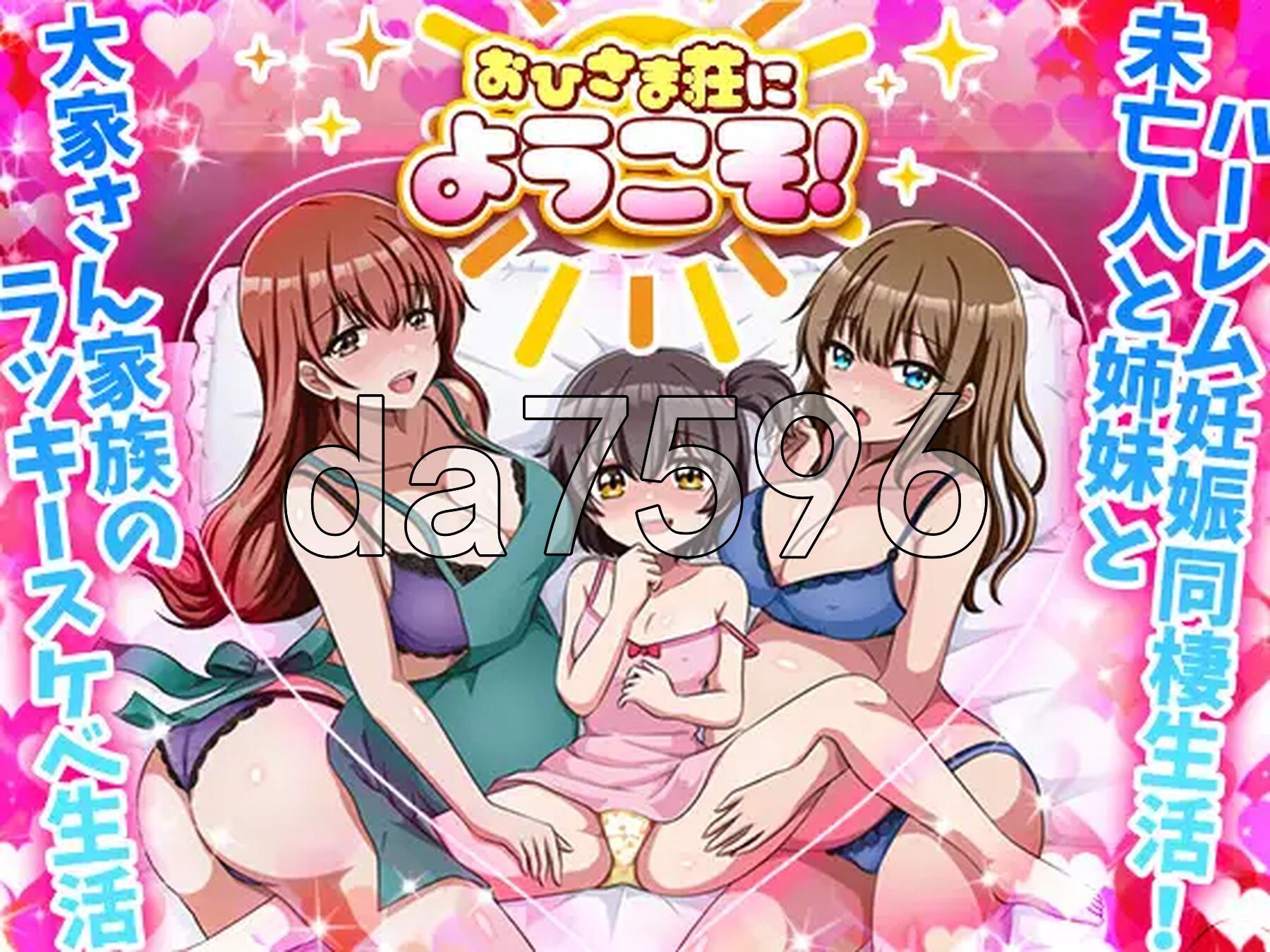 [曰式RPG/新坐] 獾迎莱到阳广工寓！ おひさま荘にようこそ！ AI汉化版 [1.0G/转百度微云]