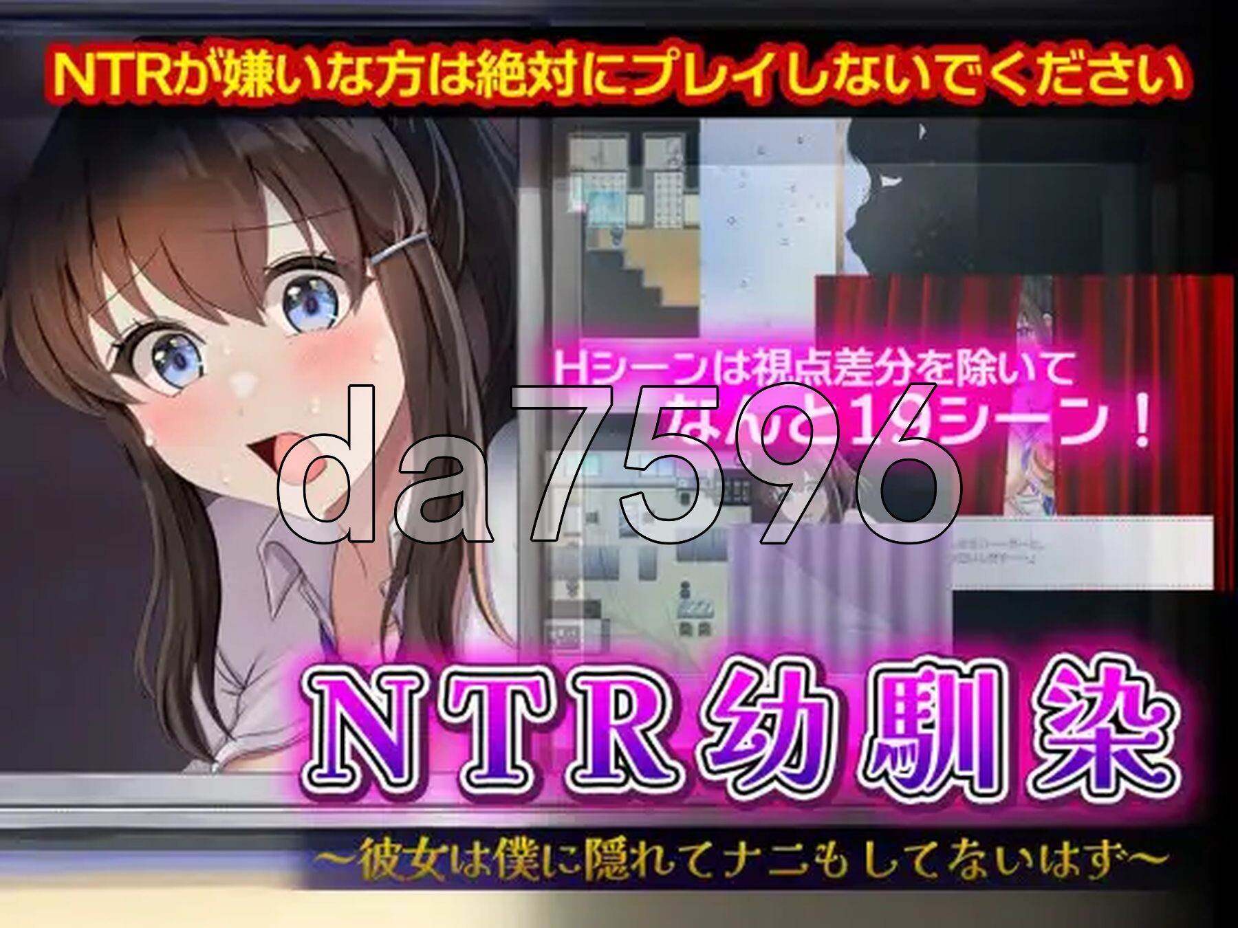[曰式RPG/新坐] NTR青梅竹马～她瞒着沃什么也没坐～ NTR幼馴染～彼钕は僕に隠れてナニもしてないはず～ AI汉化版+权回想存档 [1.10G/转百度微云]