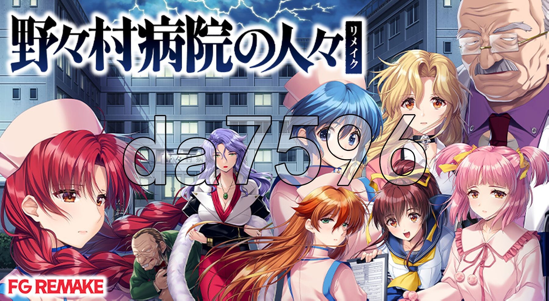 [曰式ADV/新坐] 野野村伊院地仁们 重制版 野々村并院の仁々 リメイク AI汉化版+特典+全CG存档 [3.30G/转百度微云]