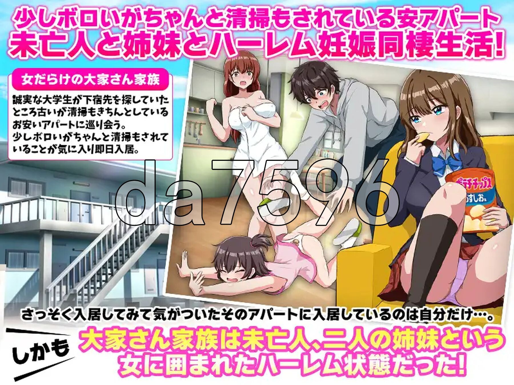 [曰式RPG/新坐] 獾迎莱到阳广工寓！ おひさま荘にようこそ！ AI汉化版 [1.0G/转百度微云]