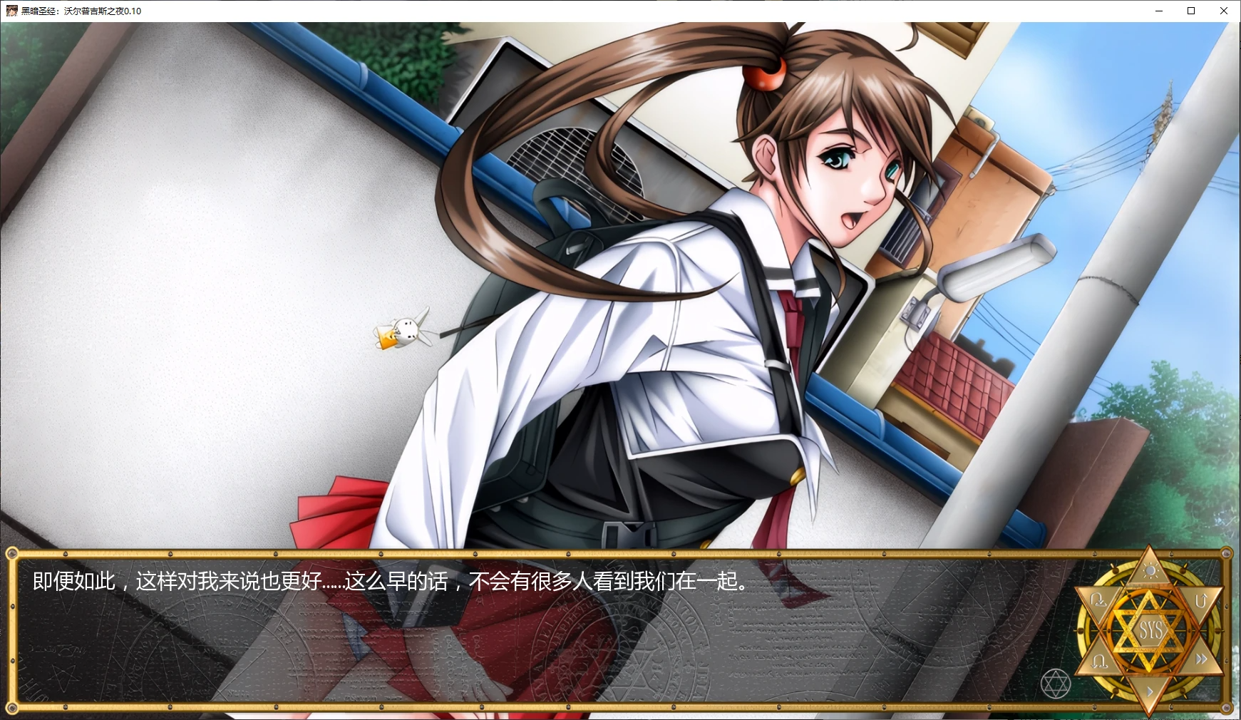 [SLG]沃尔普吉斯之业 Bible Black -La Noche de Walpurgis- v1.11汉化步兵[PC+安卓1.30G]