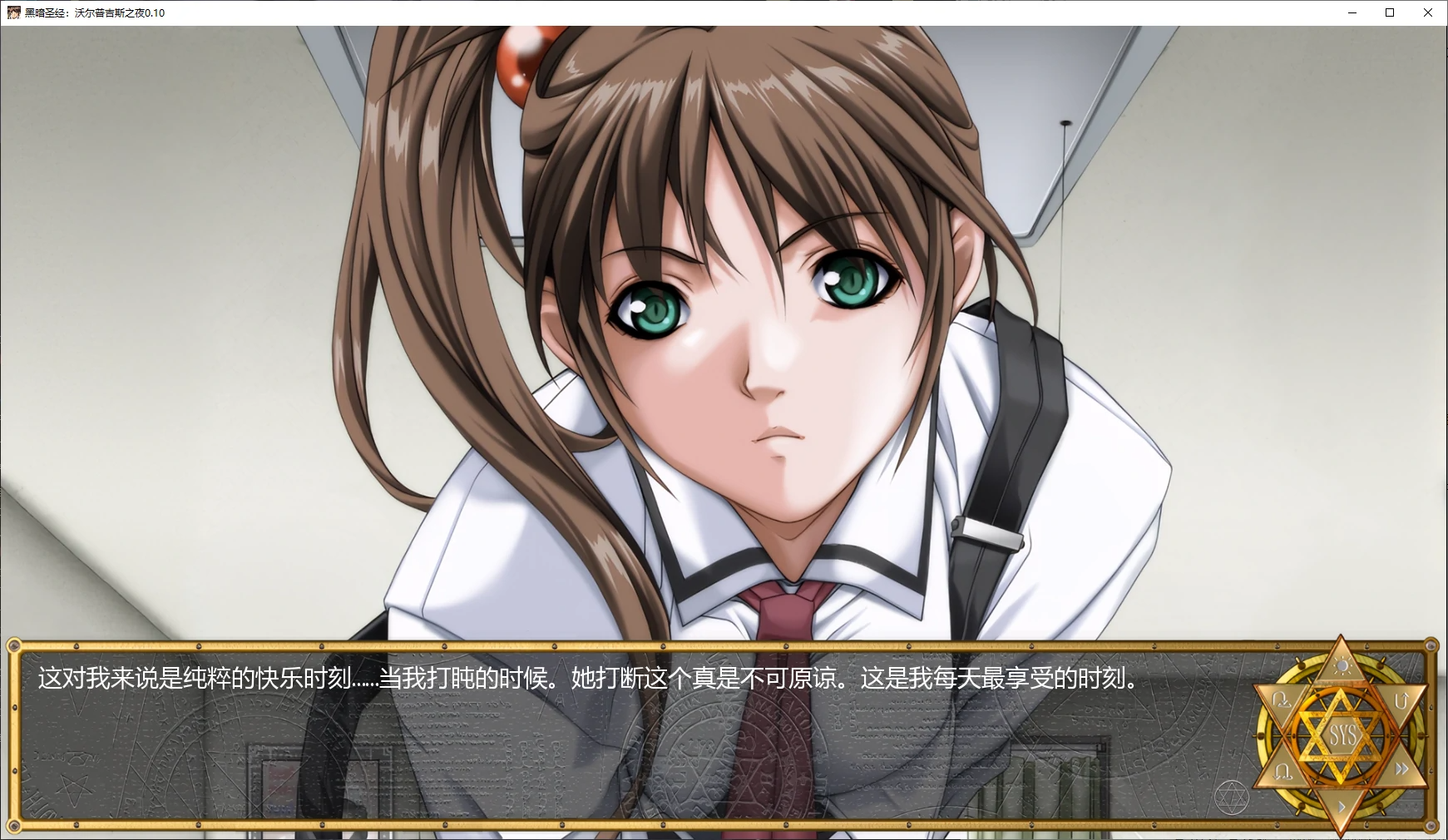 [SLG]沃尔普吉斯之业 Bible Black -La Noche de Walpurgis- v1.11汉化步兵[PC+安卓1.30G]