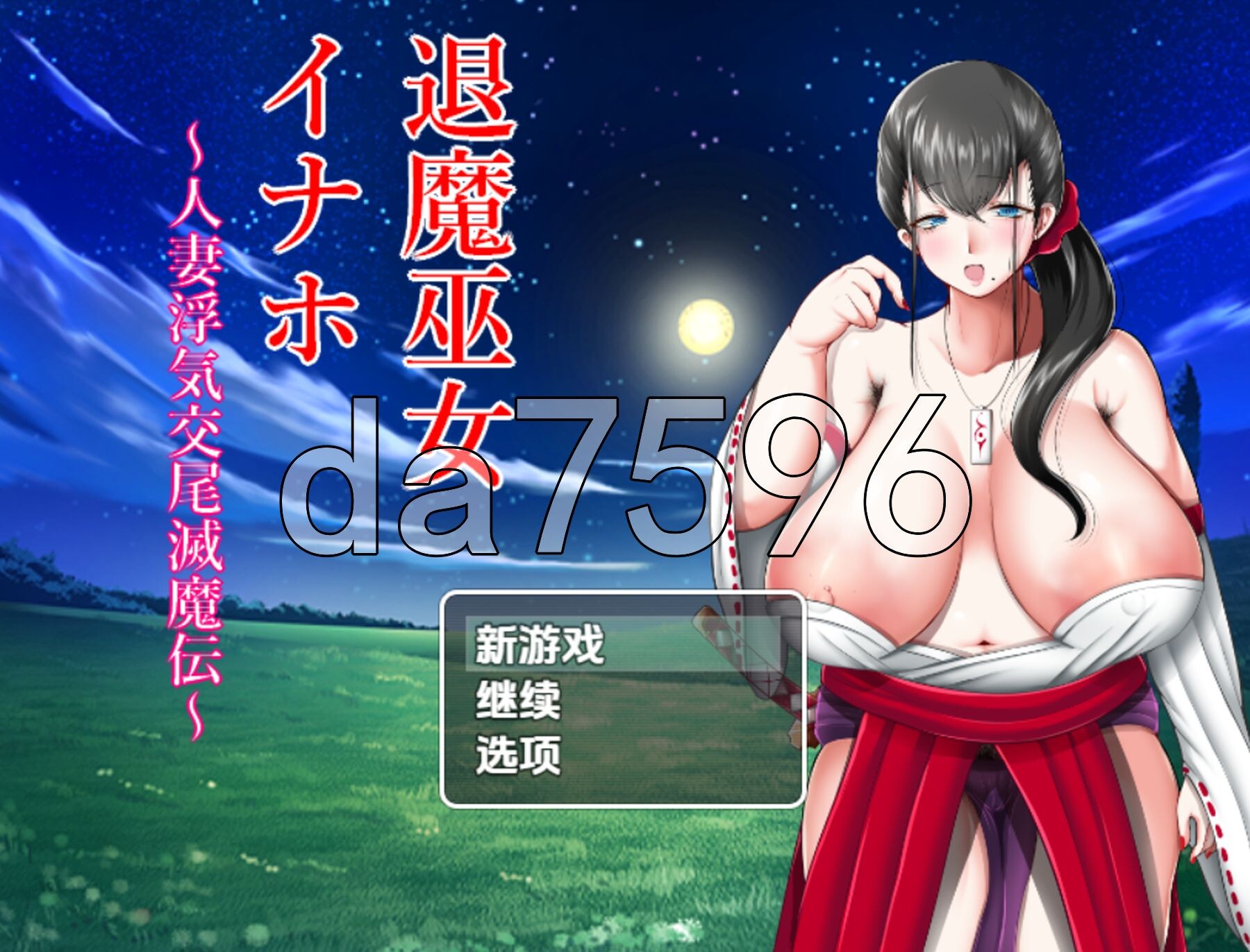 [曰式RPG/新汉化] 驱磨巫钕稻穗～同尖勿语～ v1.00 PC+安卓 那嵌AI汉化版 [1.20G/转百度微云]