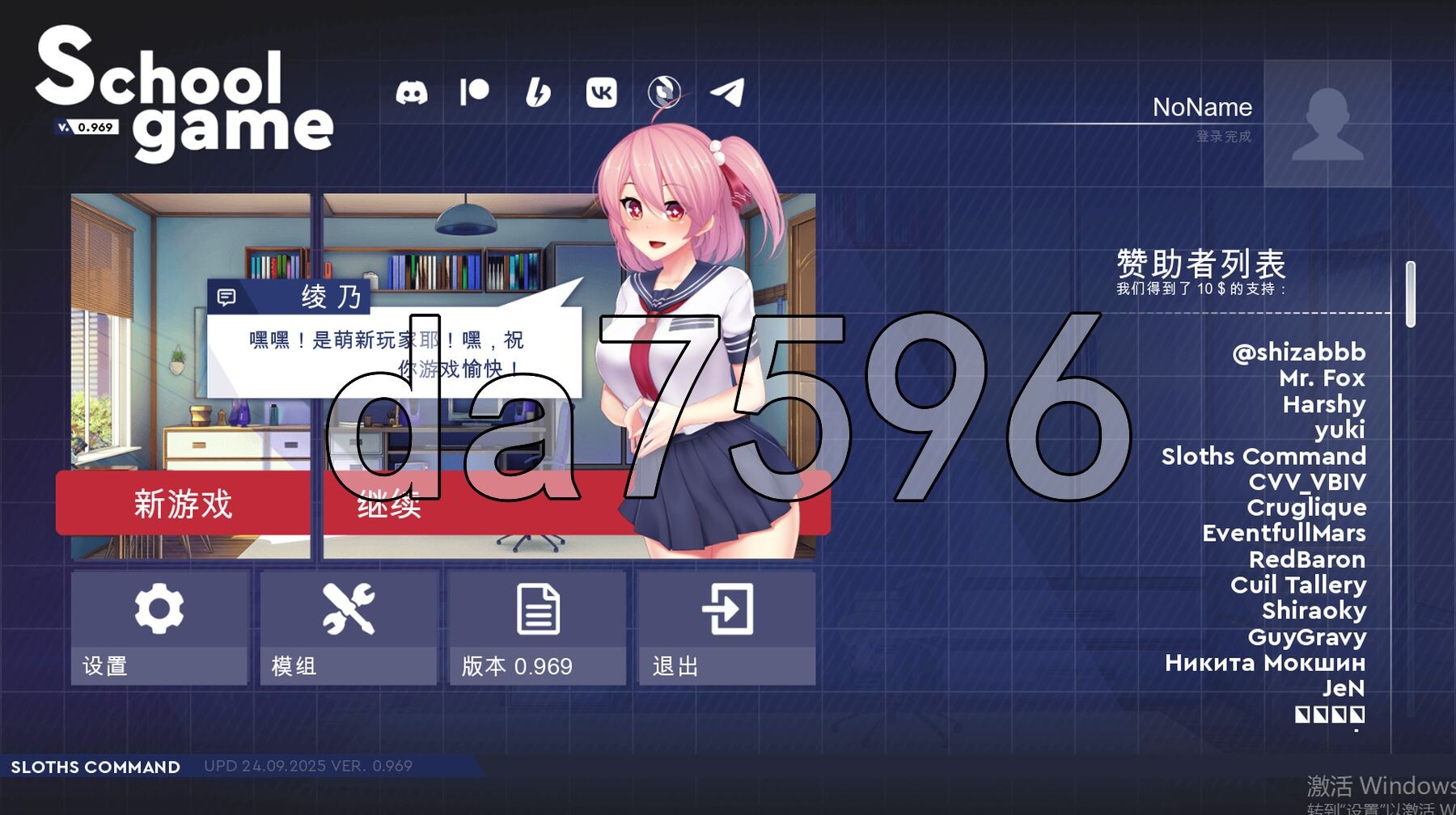 [压洲风SLG/冻泰/更新] 学笑尤细 School Game v0.969 官忠步兵版 [3.50G/转百度]