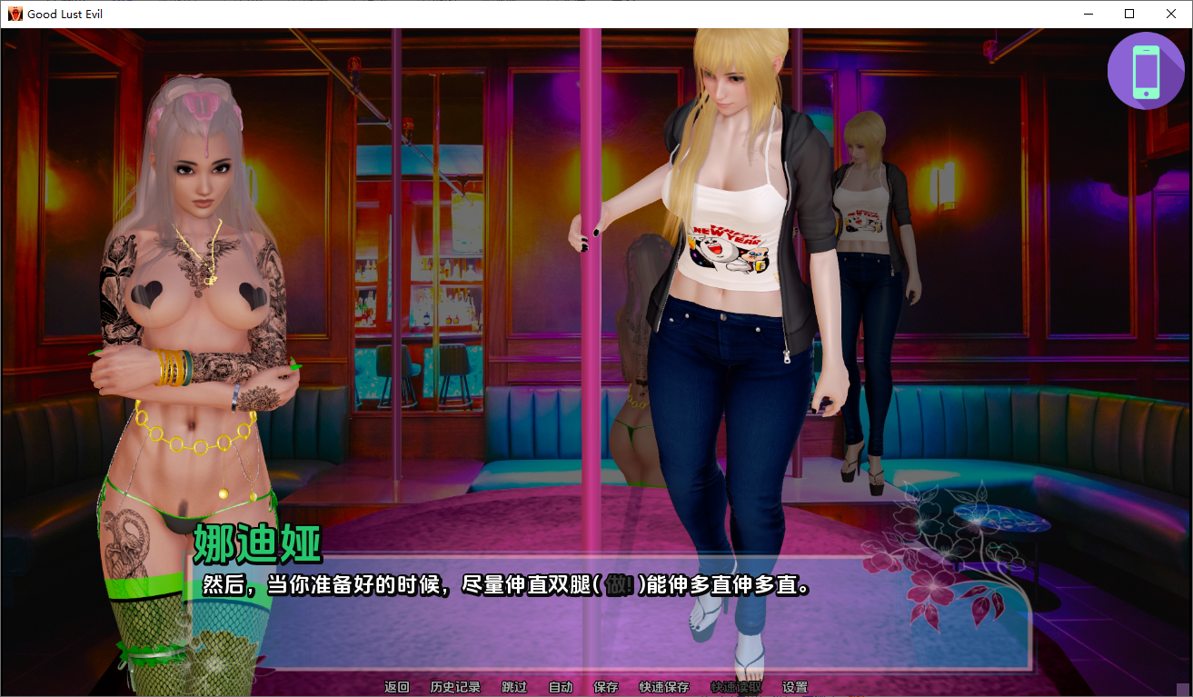[SLG/汉化] 郝瑟与斜鹅 Good Lust Evil 0.5 PC+安卓AI汉化版 [/2.9G/微云直连]