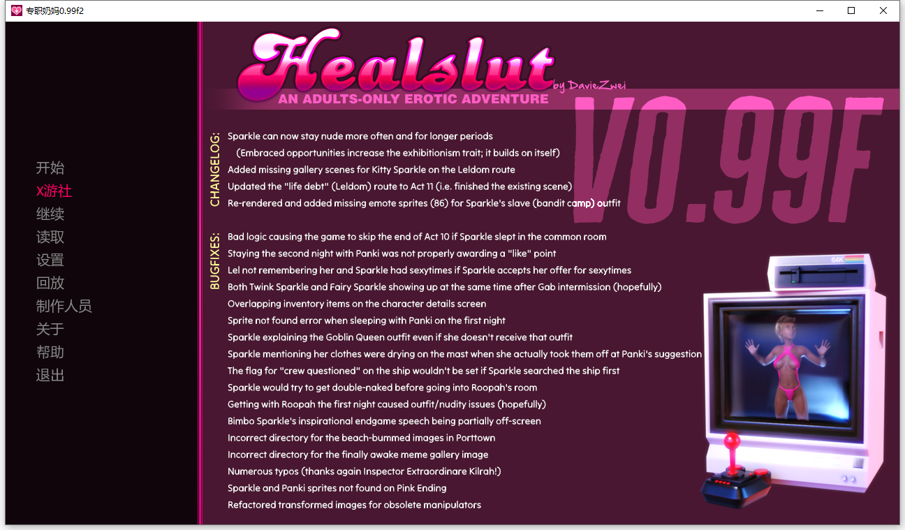 [SLG/汉化] 驱磨仁 治疗当父 Healslut V0.99f2 PC+安卓汉化版 [/3.9G/微云直连]