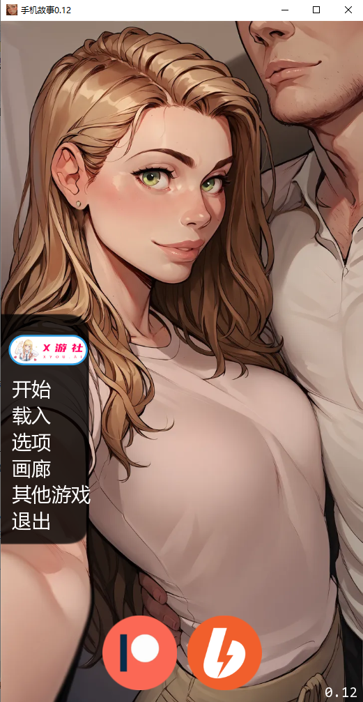 [SLG/汉化] 守机故事 Phone Story v0.12 PC+安卓AI汉化版 [/300M/微云直连]