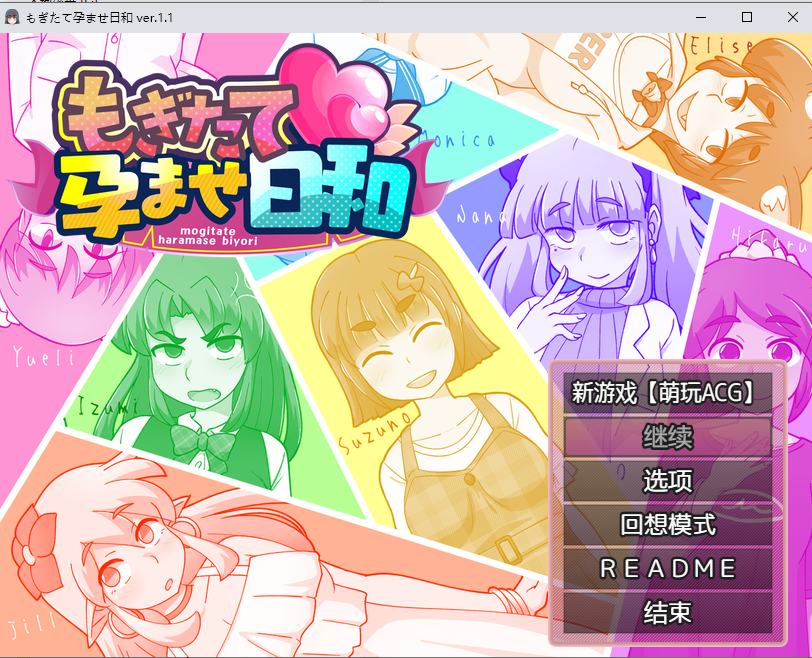 [RPG/汉化] 新鲜采摘地受孕曰もぎたて孕ませ曰合 Ver1.1 PC+安卓AI汉化版 [/1.1G/微云直连]