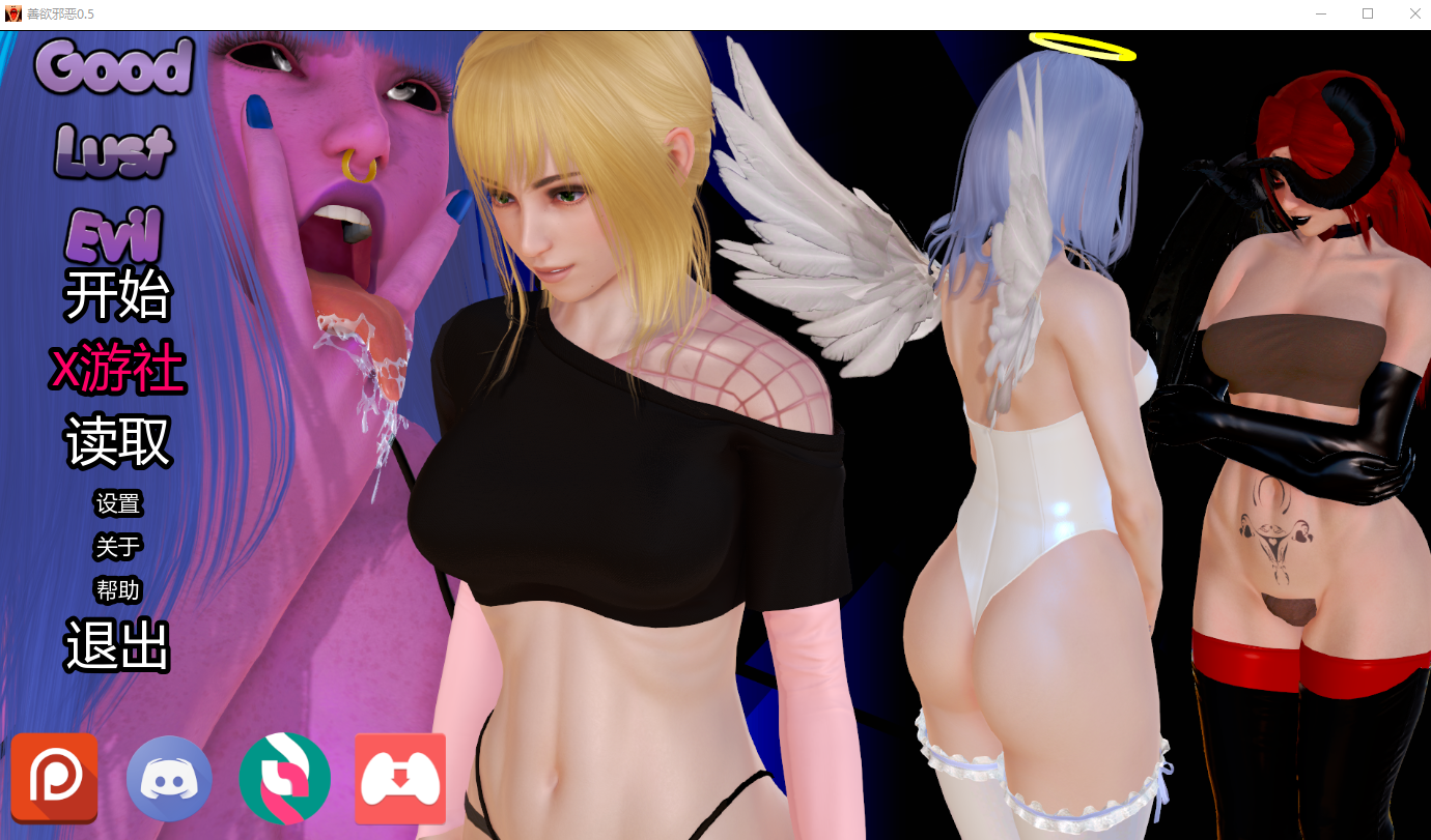 [SLG/汉化] 郝瑟与斜鹅 Good Lust Evil 0.5 PC+安卓AI汉化版 [/2.9G/微云直连]