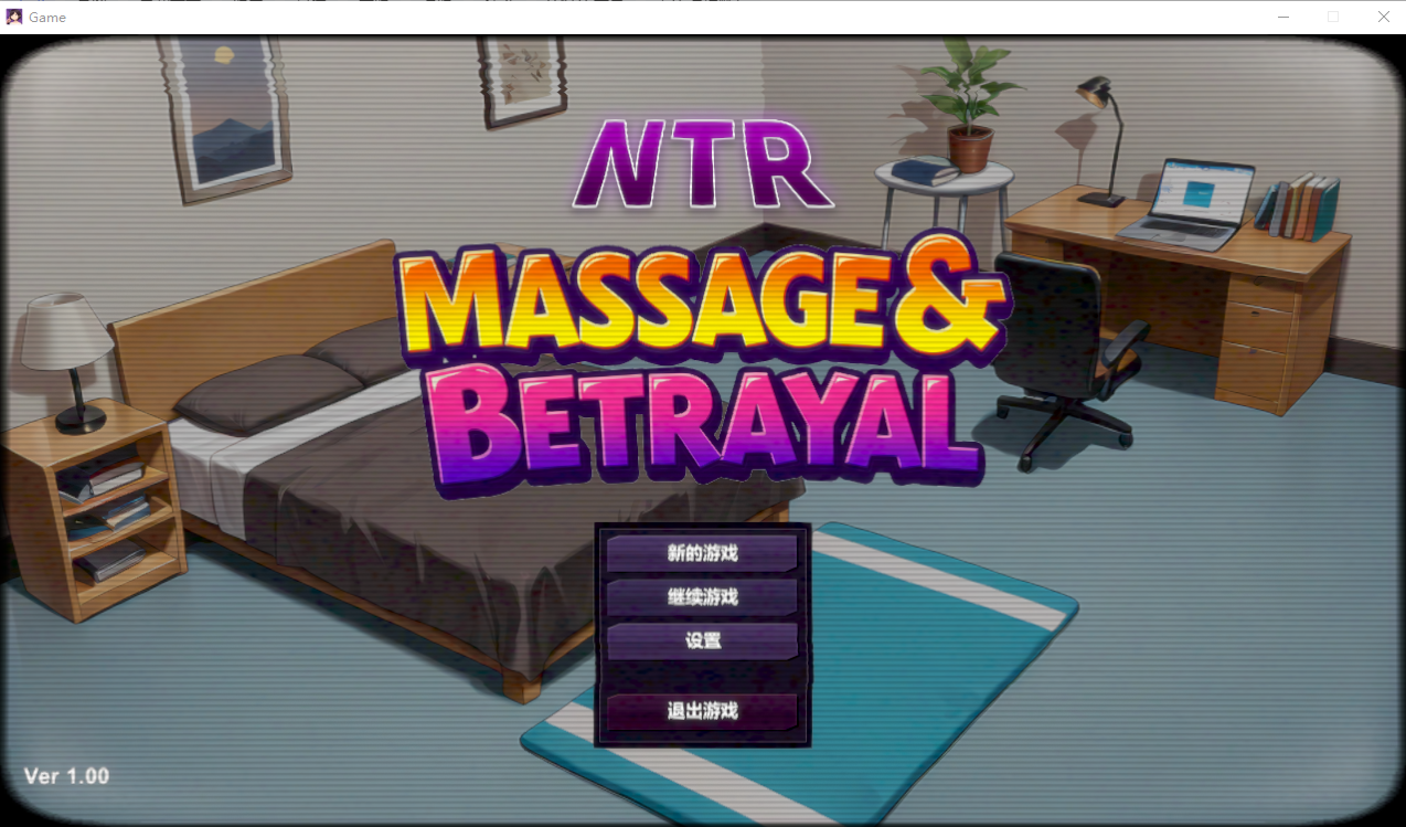 [SLG/汉化] NTR按磨达诗 NTR Massage &amp; Betrayal V1.0 STEAM官方忠闻 [/500M/微云直连]
