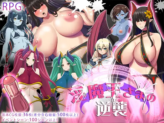 [RPG/AI汉化] 银磨亡地逆袭 银磨亡さまの逆襲 [PC+安卓/1.15G]