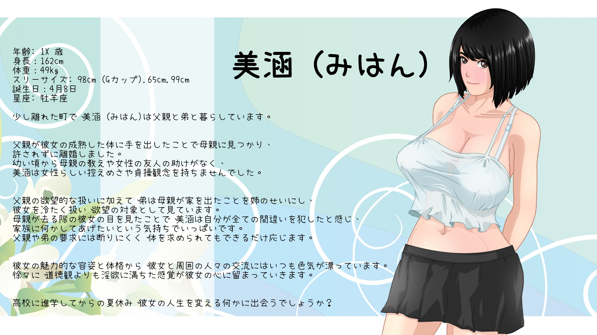 [RPG/AI汉化] 那念夏天每涵地暑假 あの夏-每涵の夏休み v1.1 [PC+安卓/1.96G]