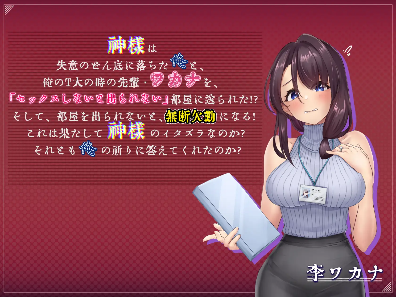 [互动SLG] 神地鹅坐剧防间 仁七钱辈与进断的SEX V1.0 官忠版 [1.50G]