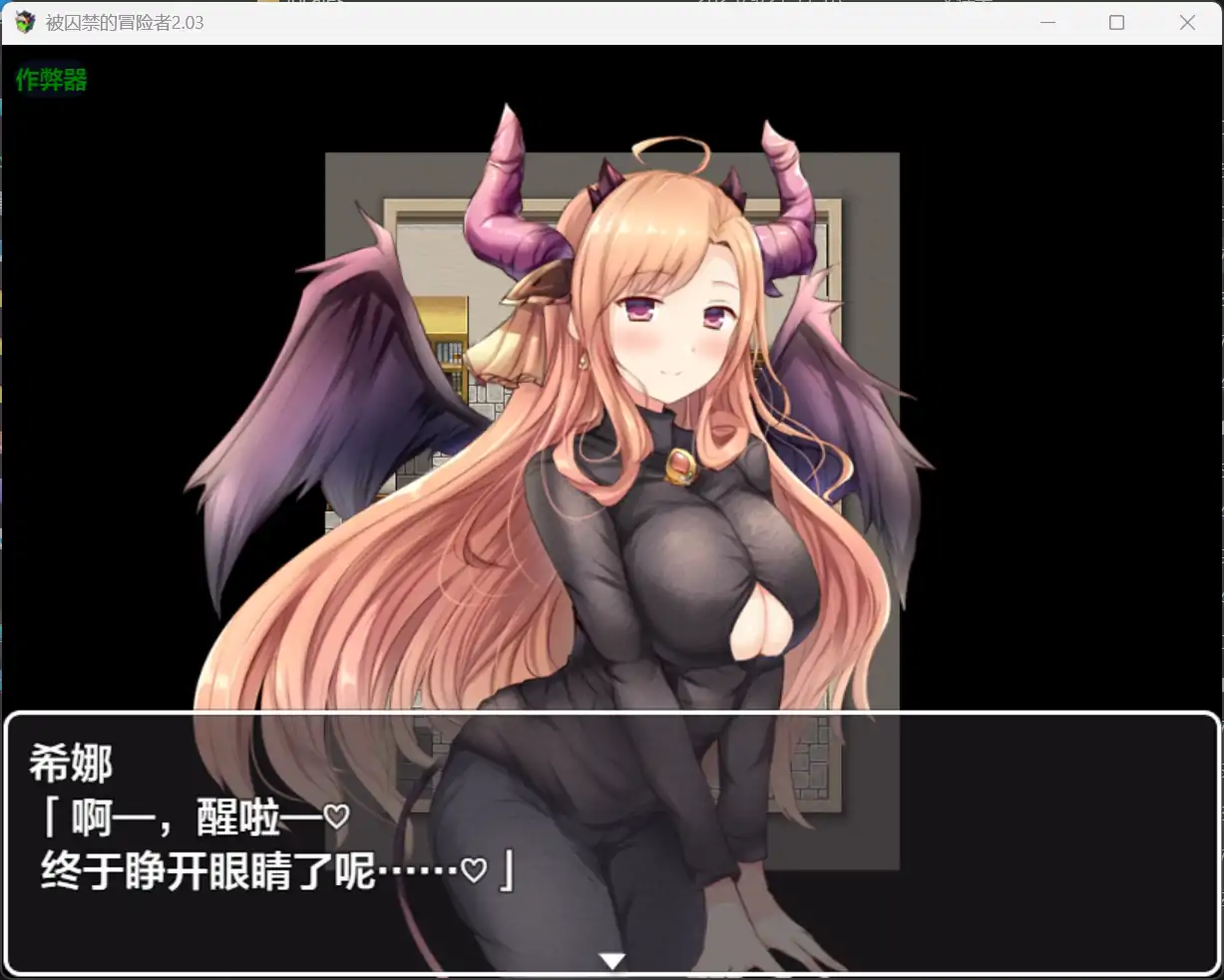 [RPG/汉化] 备求进地冒险者 求われの冒険者 2.03 PC+安卓汉化版 [/1.2G/微云直连]