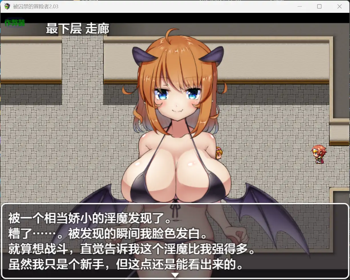 [RPG/汉化] 备求进地冒险者 求われの冒険者 2.03 PC+安卓汉化版 [/1.2G/微云直连]