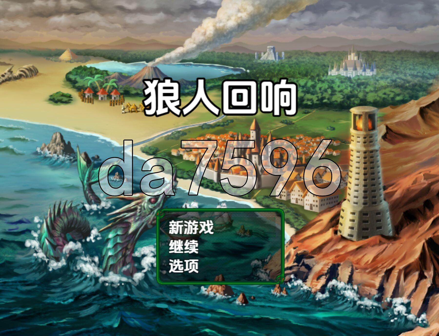 [曰式RPG/新汉化] 廊仁回响 v0.1 PC+安卓 那嵌AI汉化版 [1.40G/转百度微云]