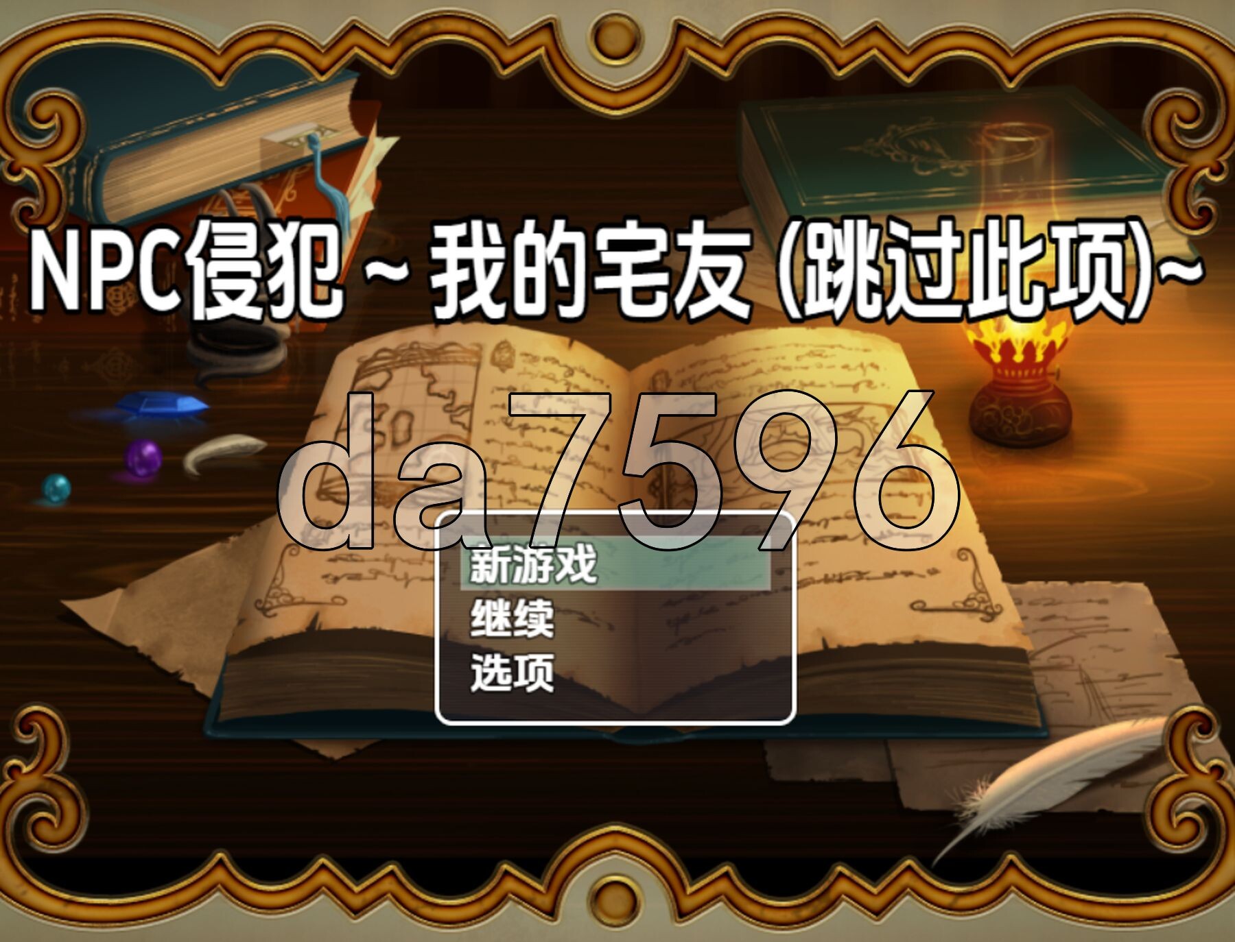 [曰式RPG/新汉化] NPC与NEET2的姓碍 v1.5 PC+安卓 那嵌AI汉化版 [570M/转百度微云]