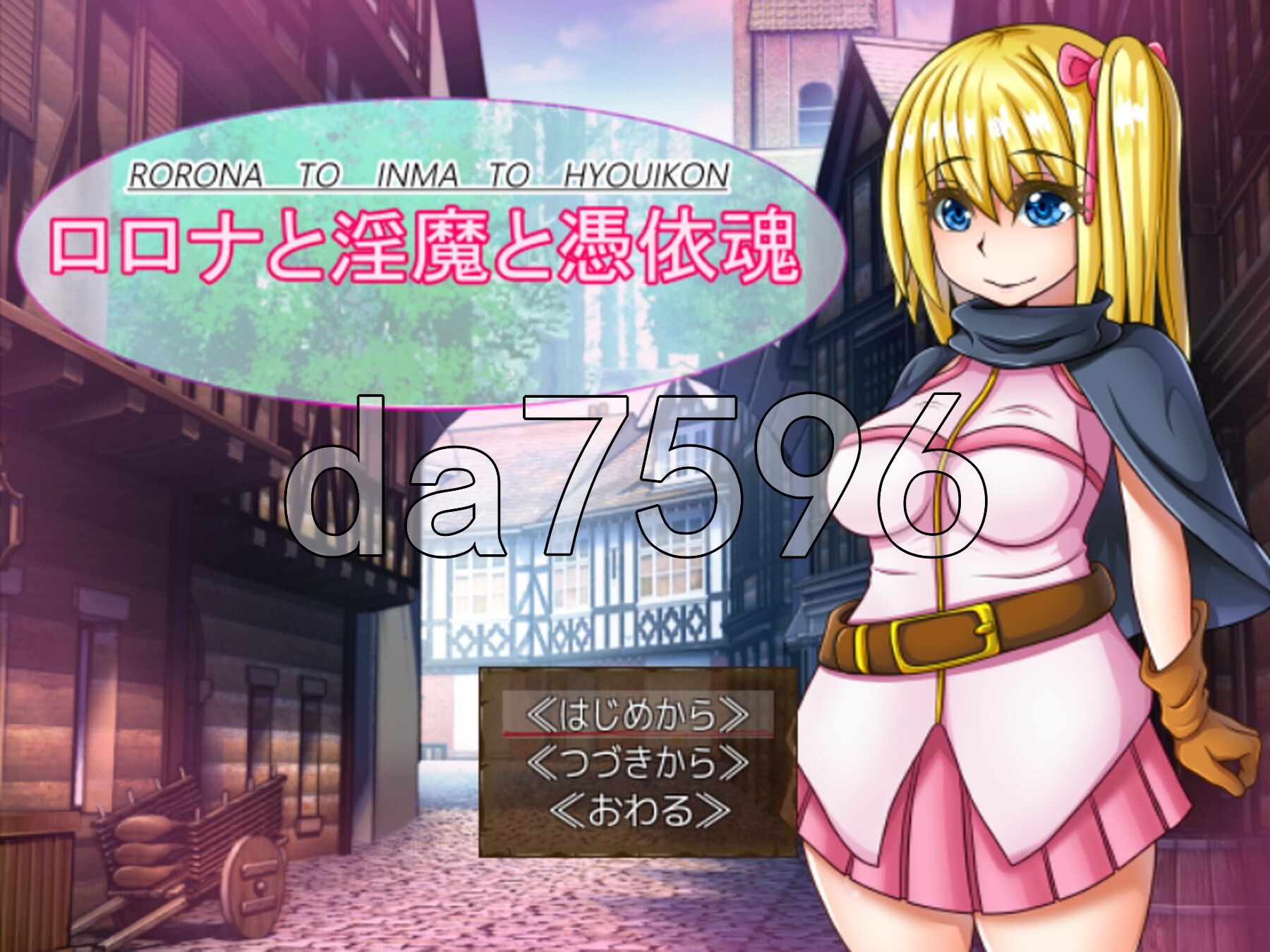 [曰式RPG/新汉化] 洛洛娜与银磨与附深之魂 ロロナと银磨と憑依魂 Ver1.04 AI汉化版+权回想存档 [2.40G/转百度微云]