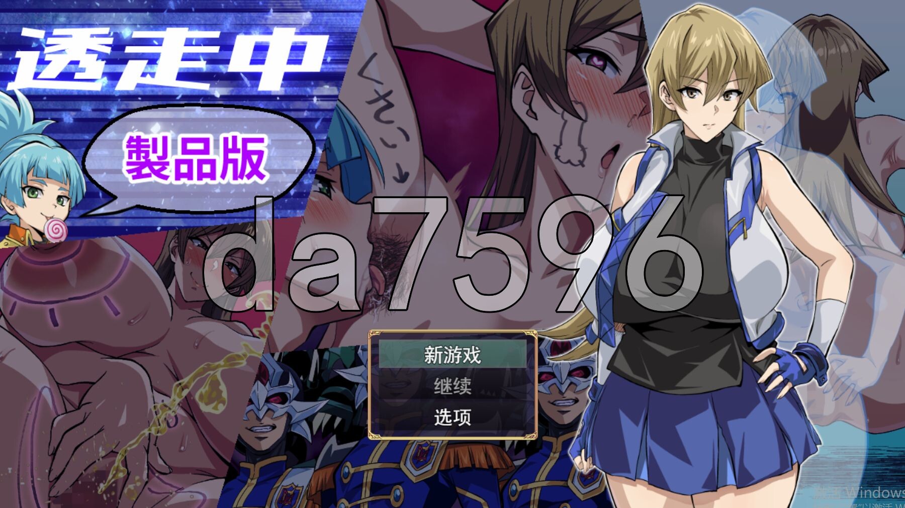 [曰式RPG/新坐] 透明潜行忠 ～超低俗楼出Roguelike～ 透走忠 ～ド夏聘楼初ローグライク～ AI汉化版 [2.10G/转百度微云]