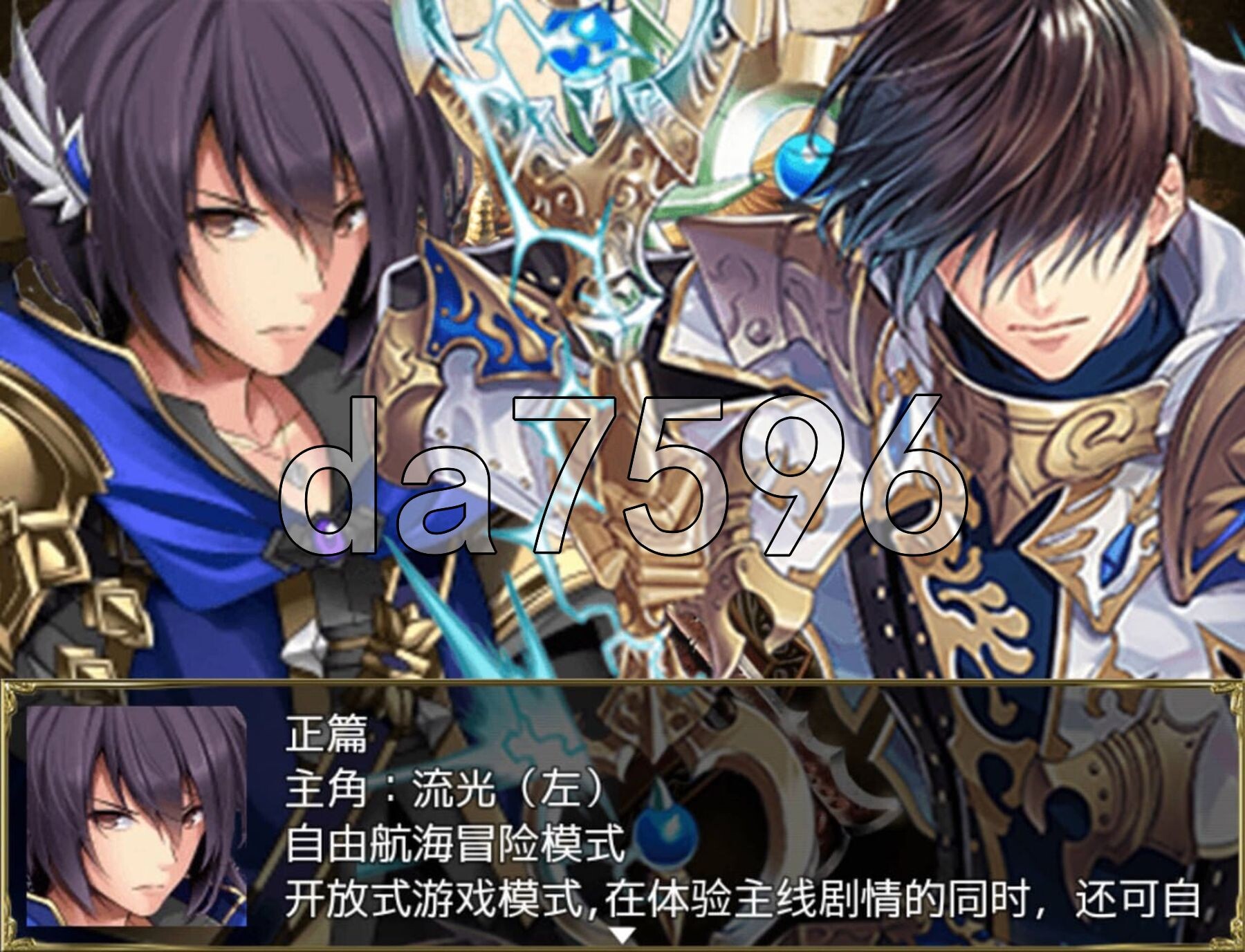 [帼产RPG/冻泰/官忠] 航海冒险 Ver2.60 PC+安卓 官忠版+坐弊马 [3.50G/转百度微云]