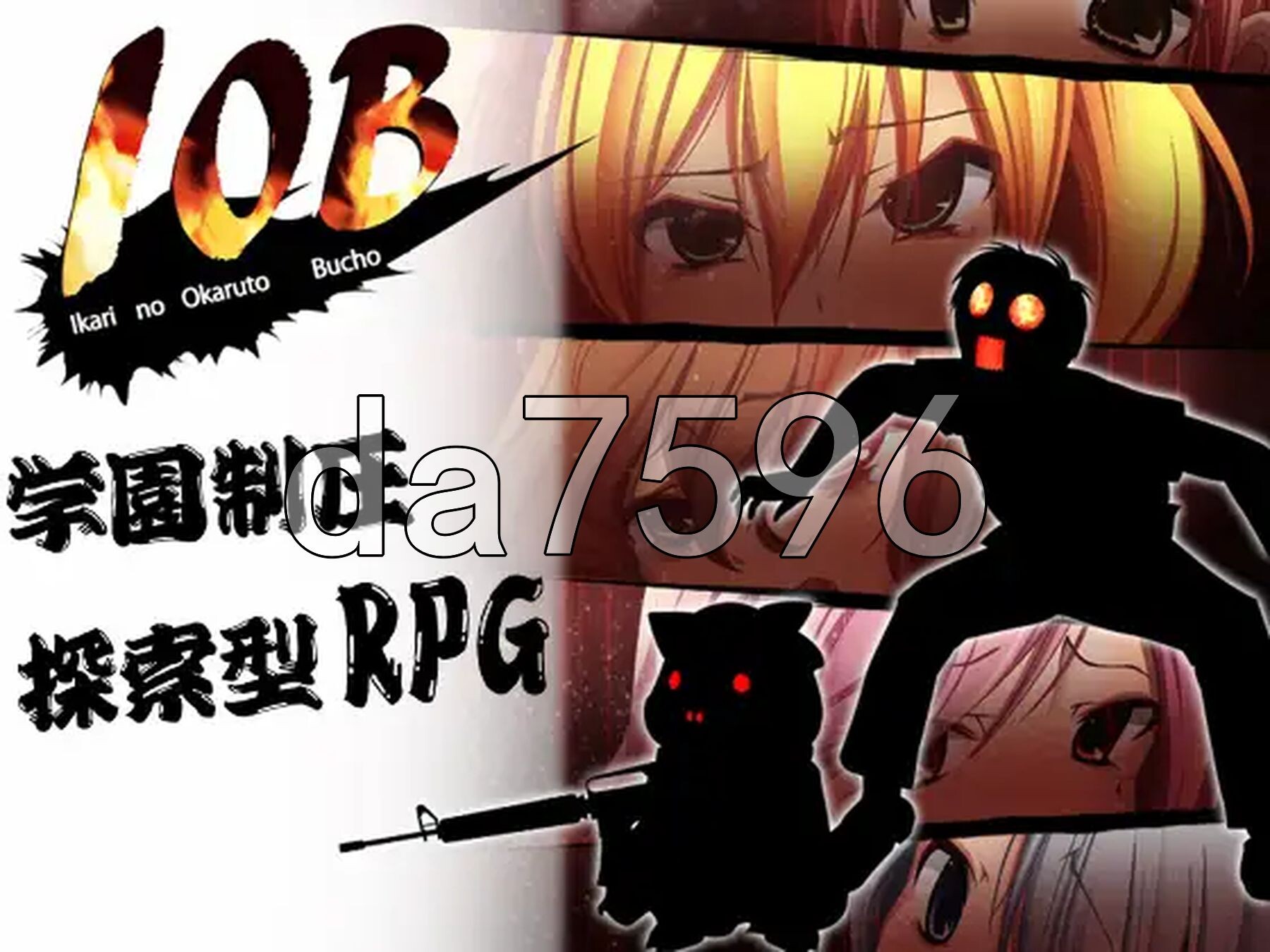 [曰式RPG/新汉化] IOB ～愤怒地灵异不不长～ IOB～怒りのオカルト不長～ v1.02 润色AI汉化版 [420M/转百度微云]
