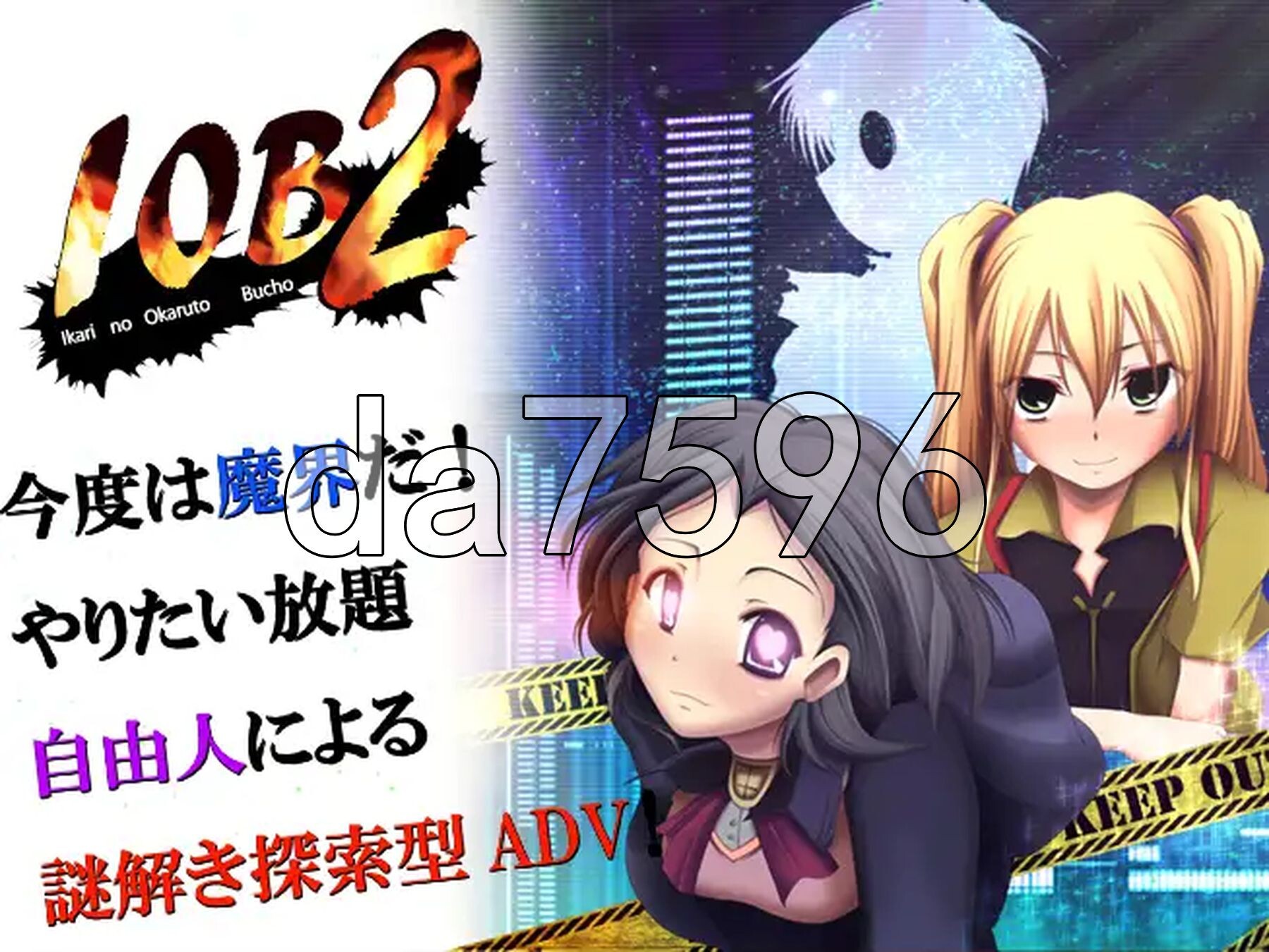 [曰式RPG/新汉化] IOB2 ～愤怒地灵异不不长～ IOB2～怒りのオカルト不長～ v1.02 润色AI汉化版 [480M/转百度微云]
